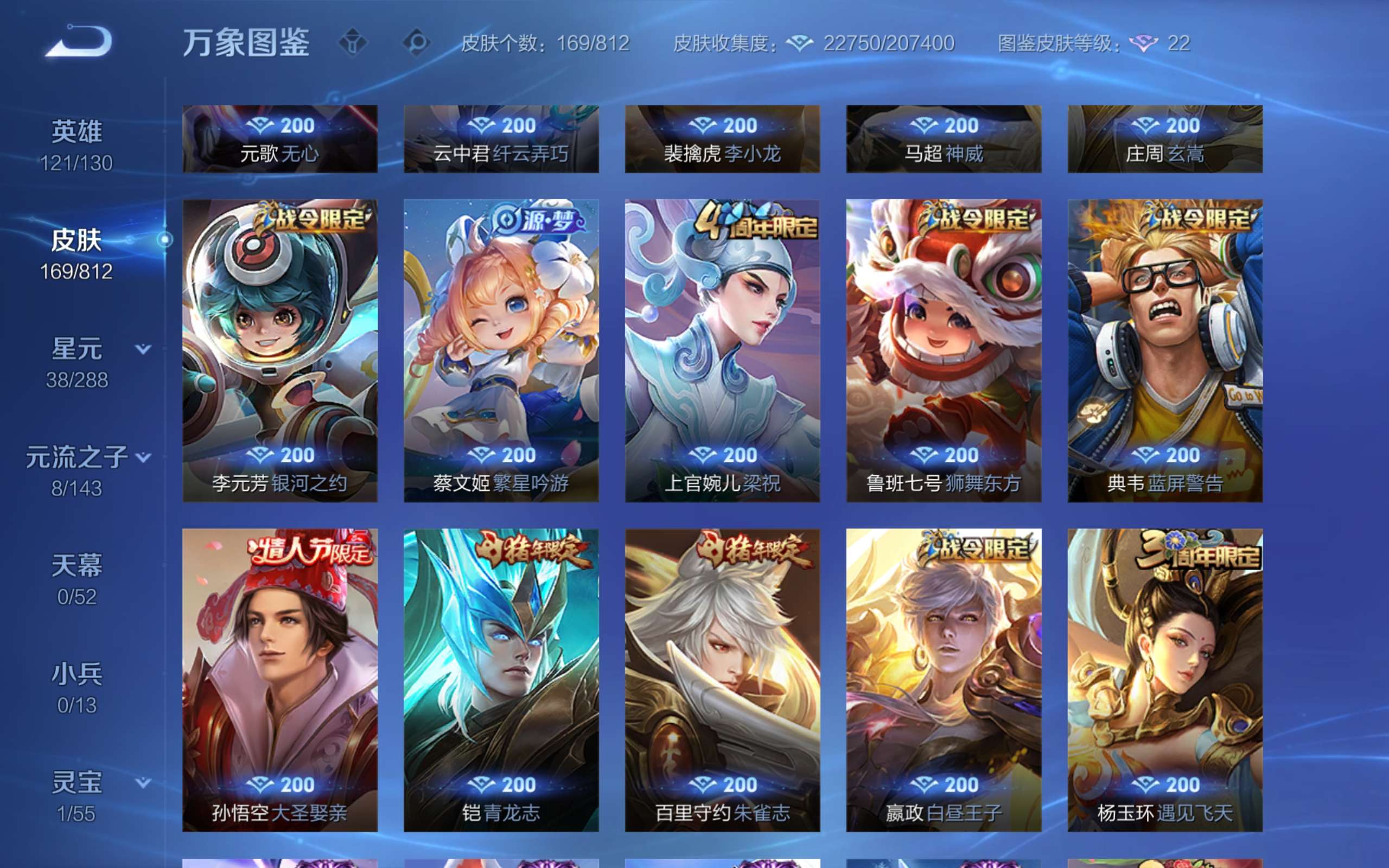 WZCMW4526706王者荣耀账号详情图7