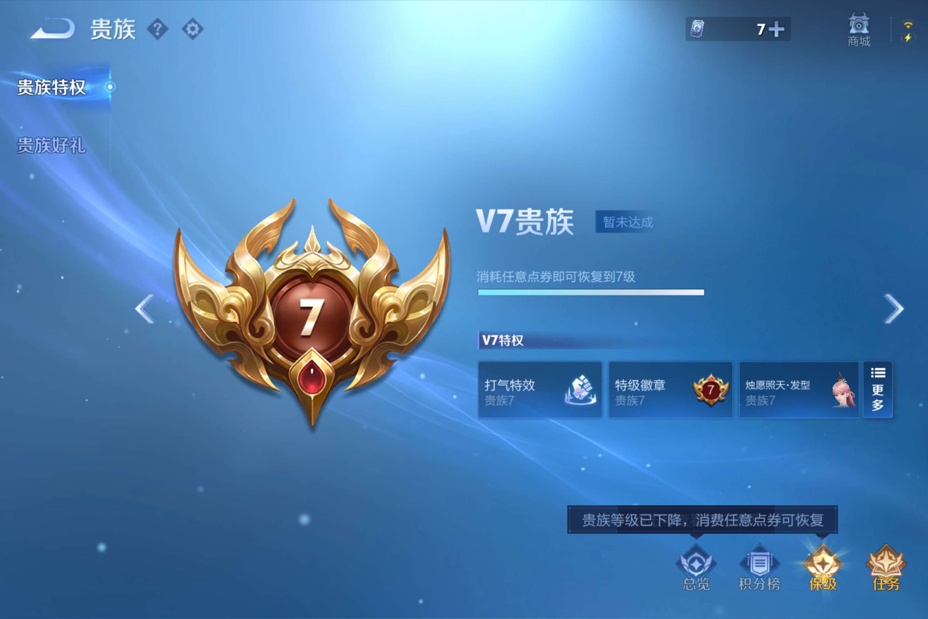 WZCMW4526707王者荣耀账号详情图9 WZCMW4526707王者荣耀账号详情图9