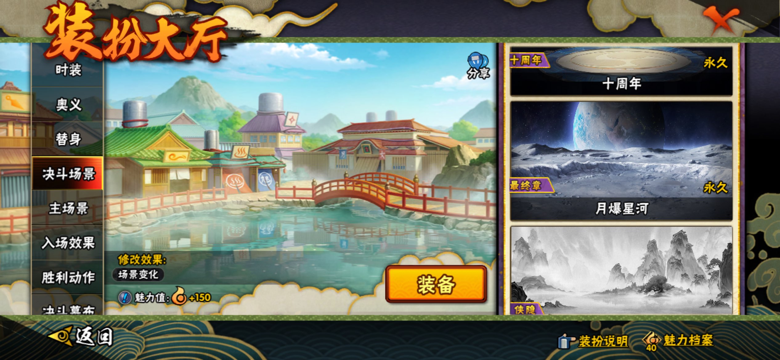 HYCMW445494火影忍者账号详情图13 HYCMW445494火影忍者账号详情图13