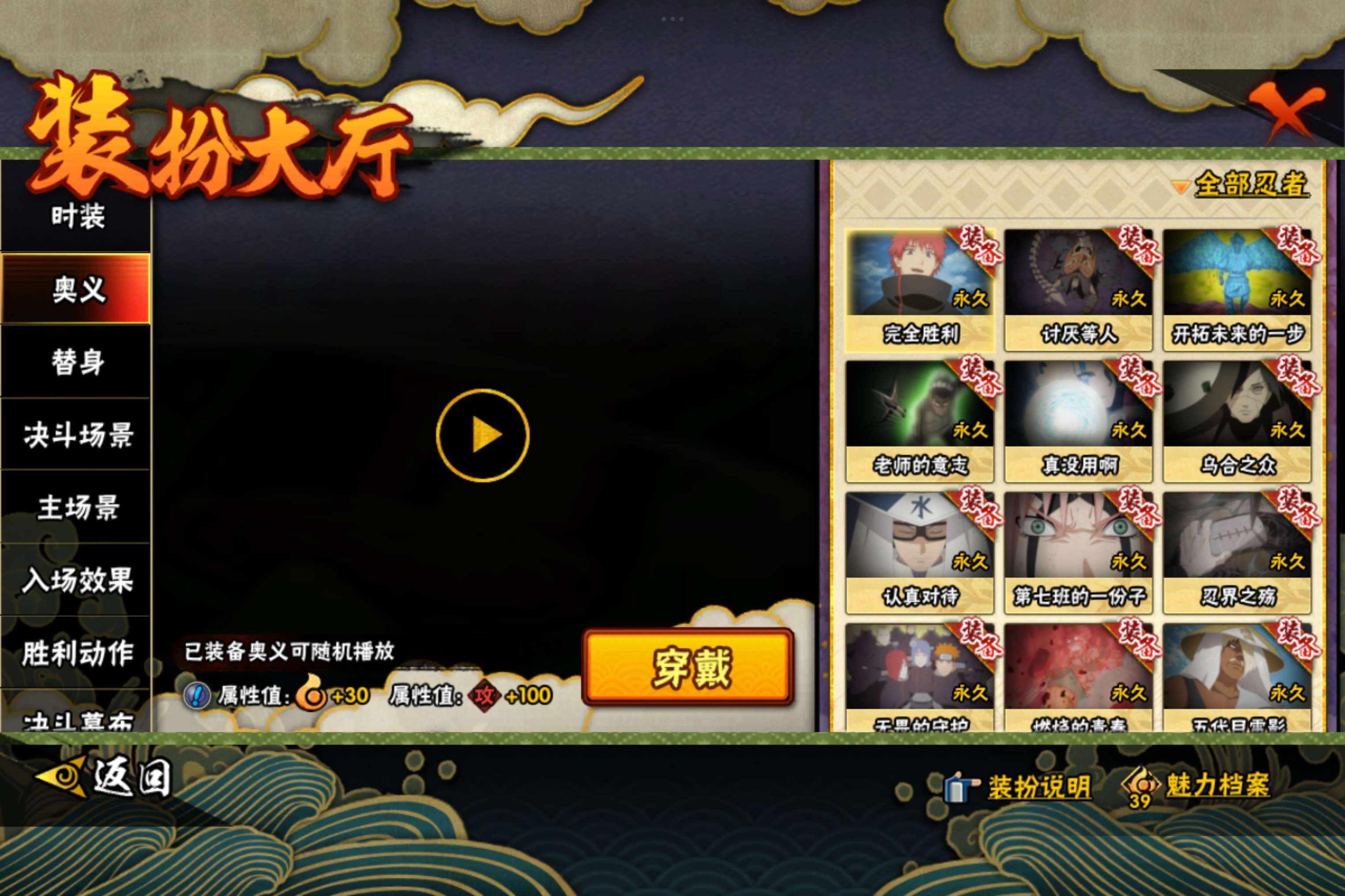 HYCMW445502火影忍者账号详情图13 HYCMW445502火影忍者账号详情图13