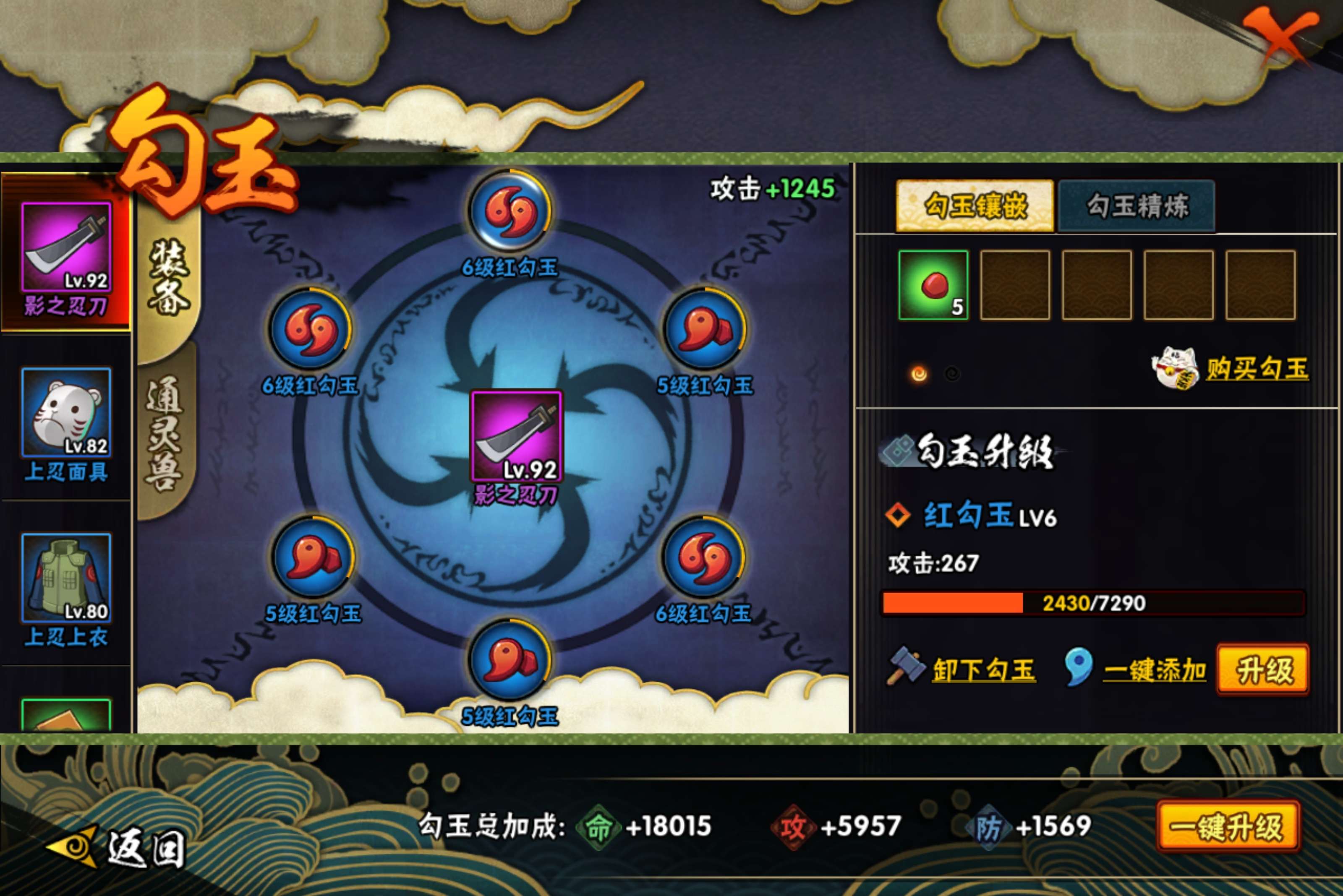 HYCMW445560火影忍者账号详情图11 HYCMW445560火影忍者账号详情图11
