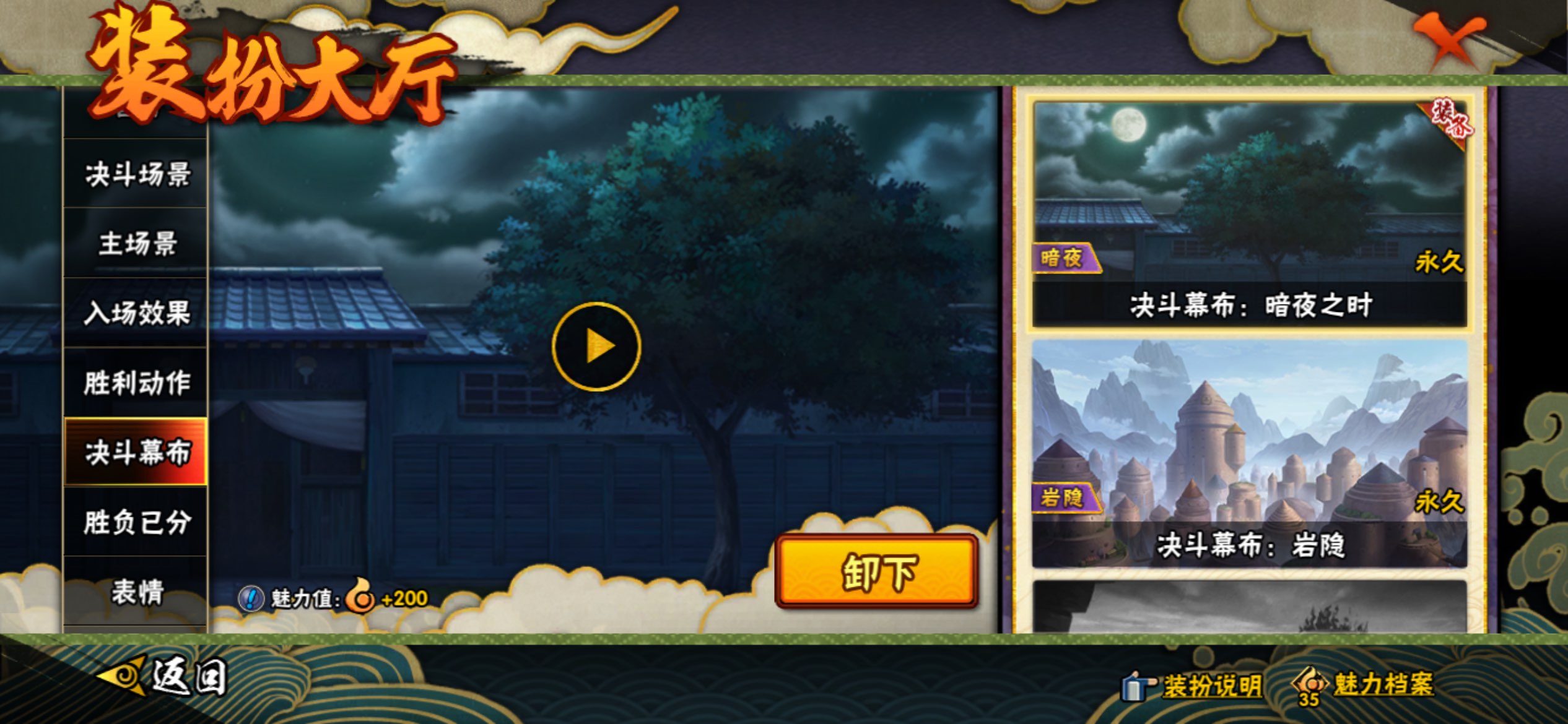 HYCMW445450火影忍者账号详情图15 HYCMW445450火影忍者账号详情图15
