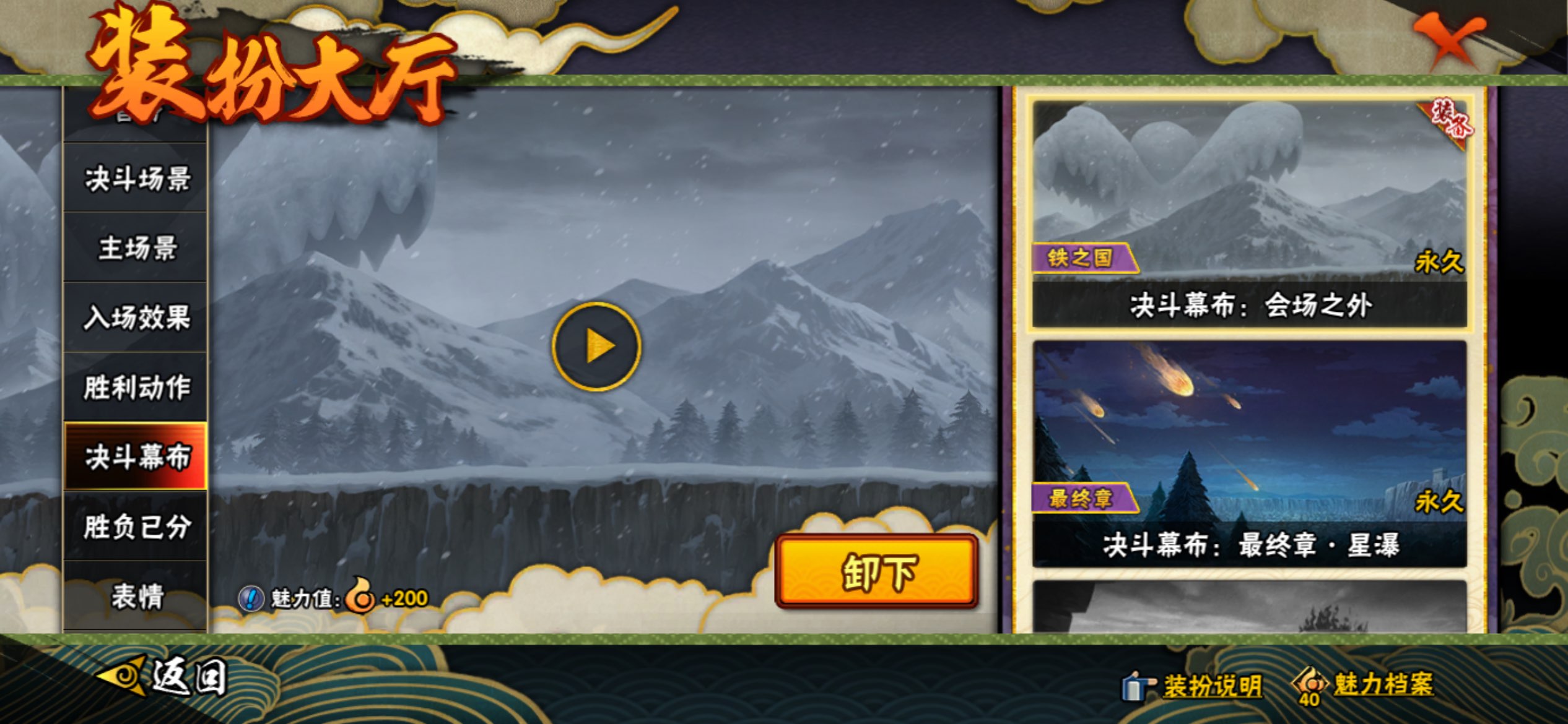 HYCMW445494火影忍者账号详情图17 HYCMW445494火影忍者账号详情图17