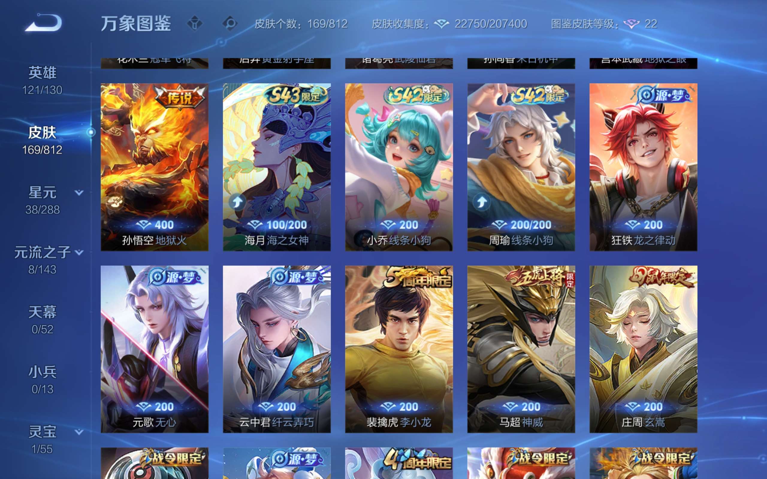 WZCMW4526706王者荣耀账号详情图6