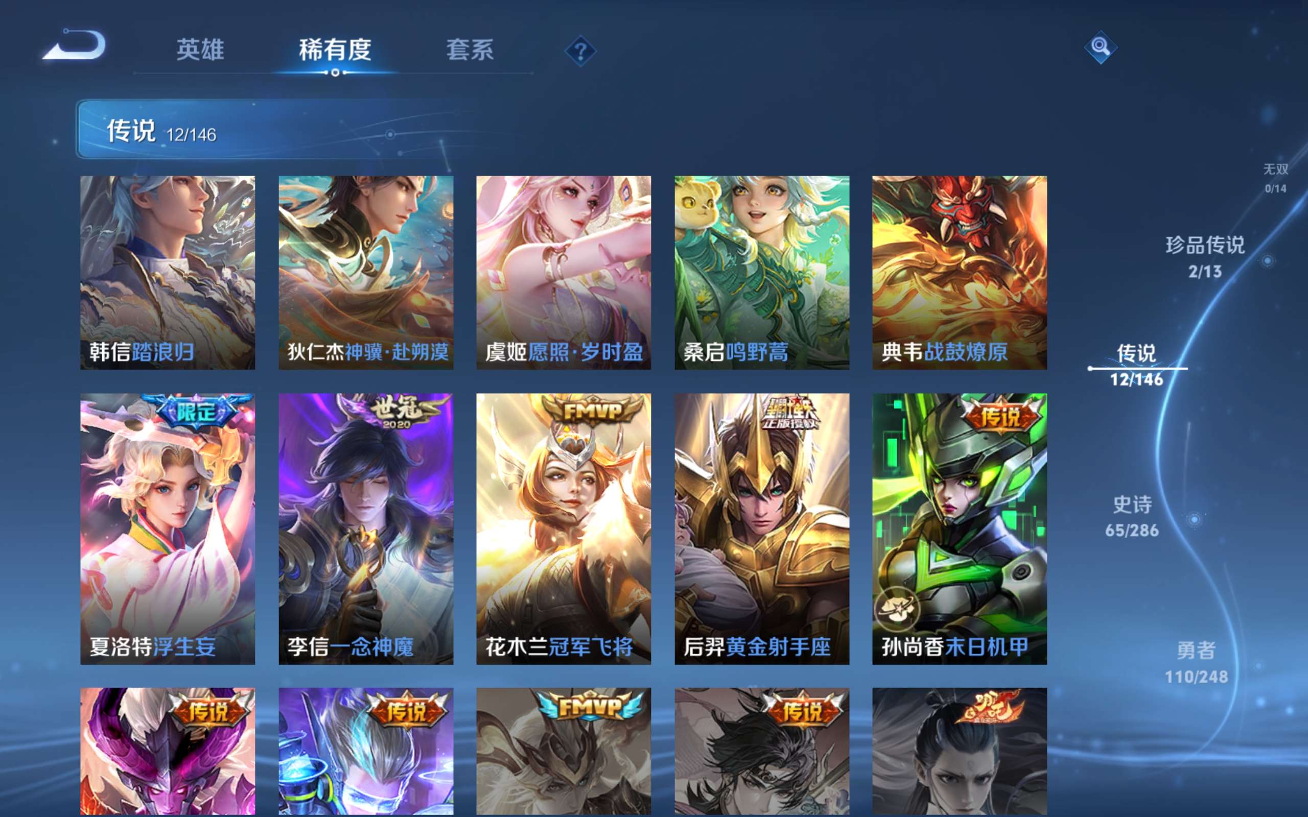WZCMW4526716王者荣耀账号详情图4 WZCMW4526716王者荣耀账号详情图4