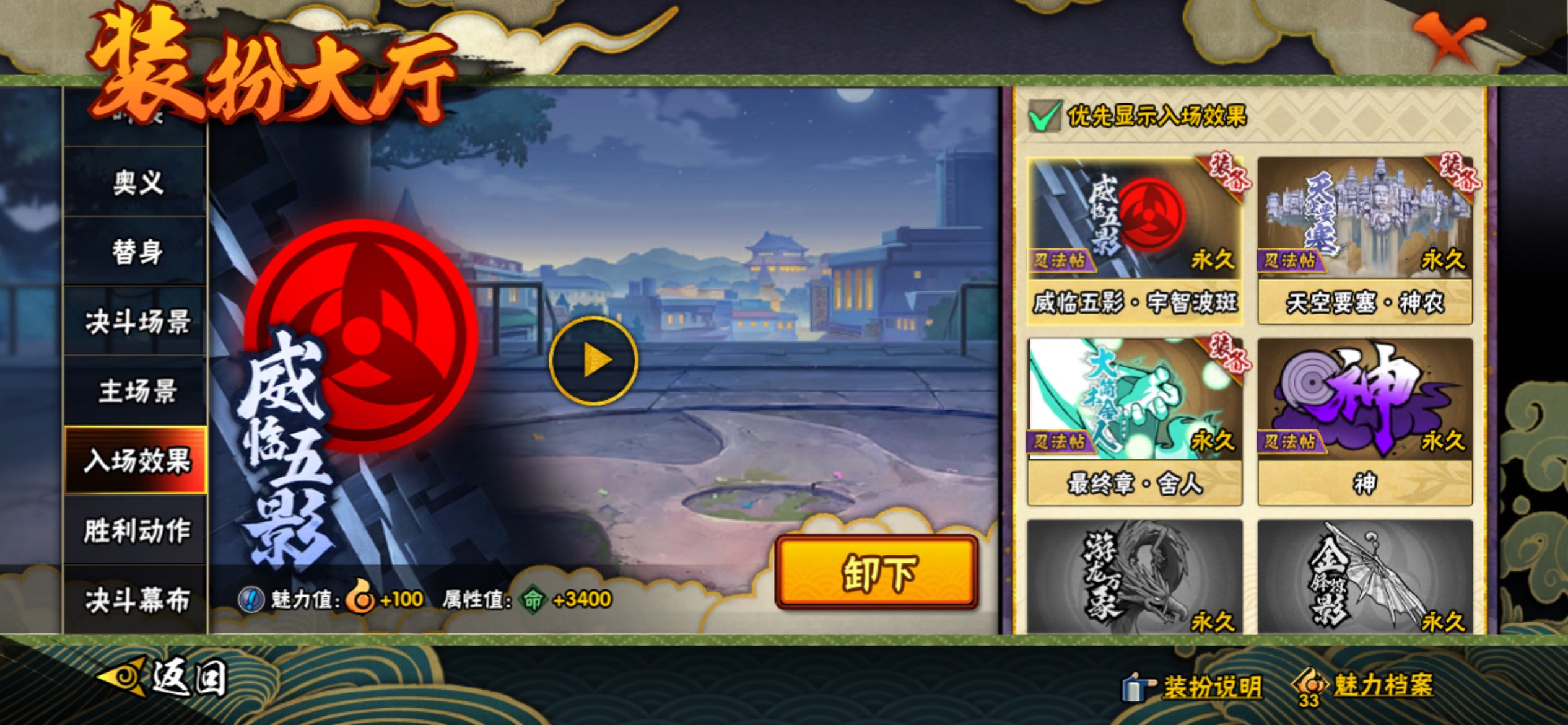 HYCMW445520火影忍者账号详情图9 HYCMW445520火影忍者账号详情图9