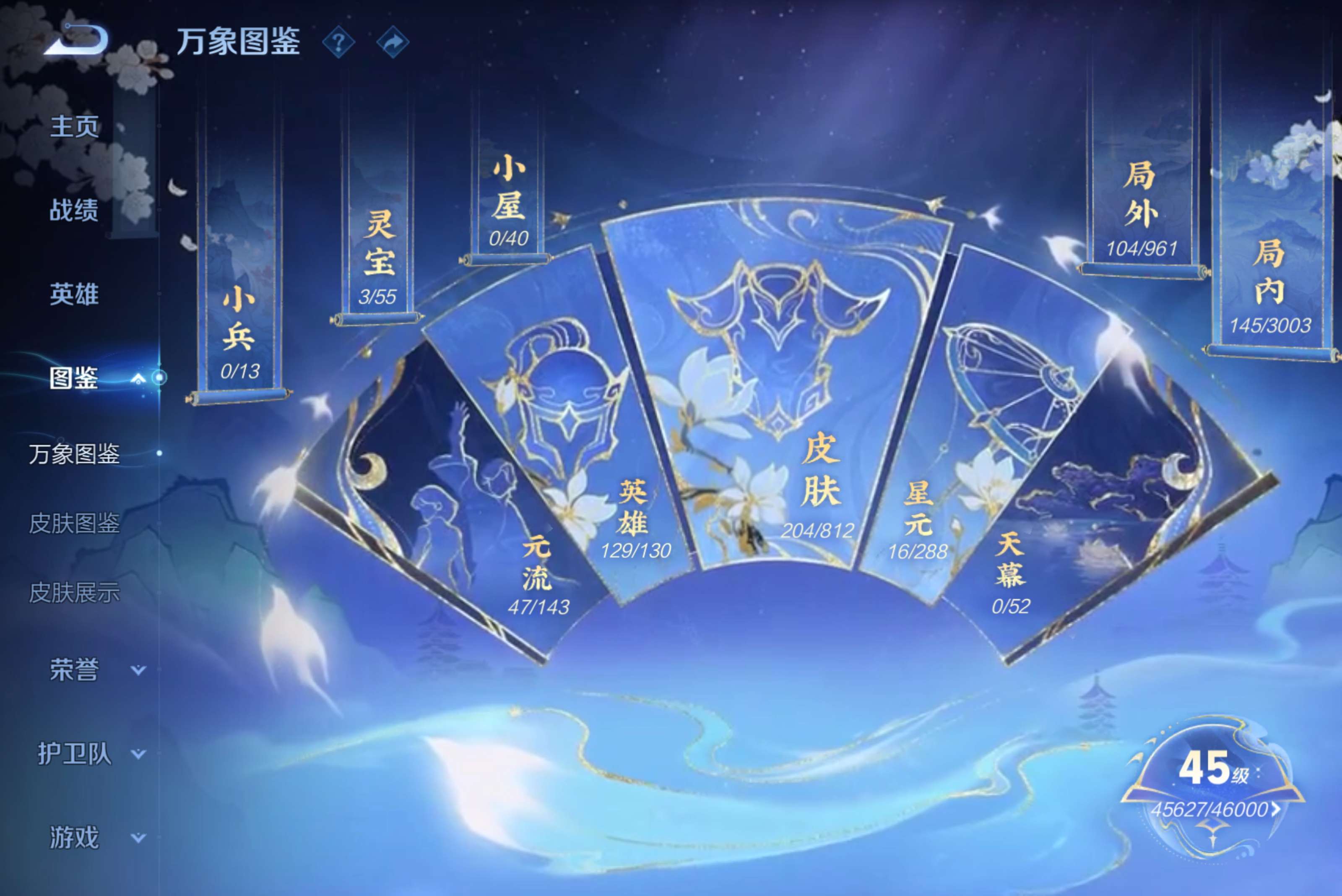 WZCMW4526707王者荣耀账号详情图2 WZCMW4526707王者荣耀账号详情图2