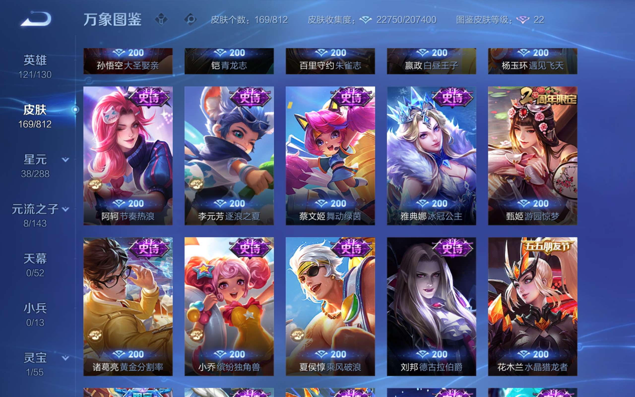 WZCMW4526706王者荣耀账号详情图8