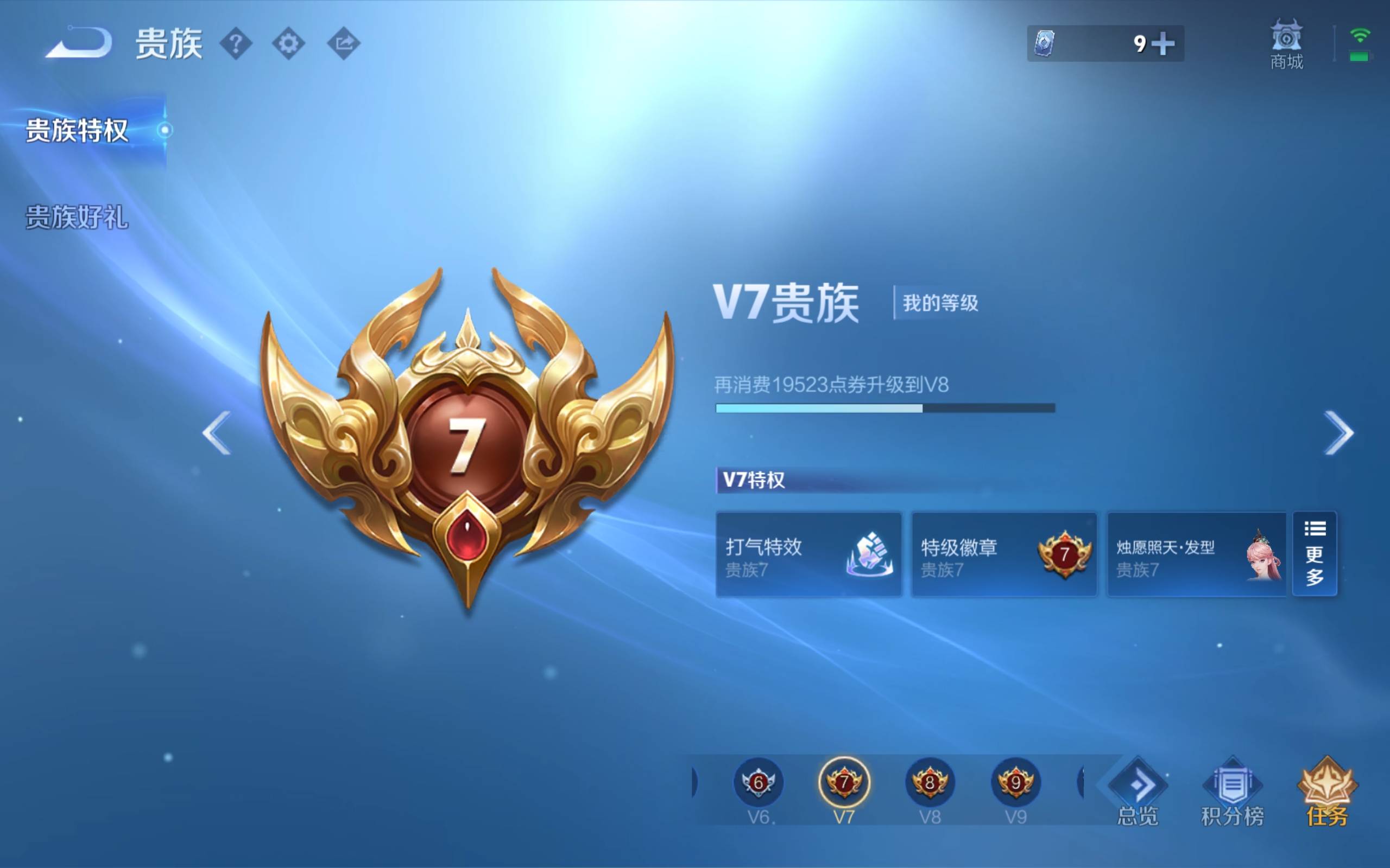 WZCMW4526716王者荣耀账号详情图9 WZCMW4526716王者荣耀账号详情图9