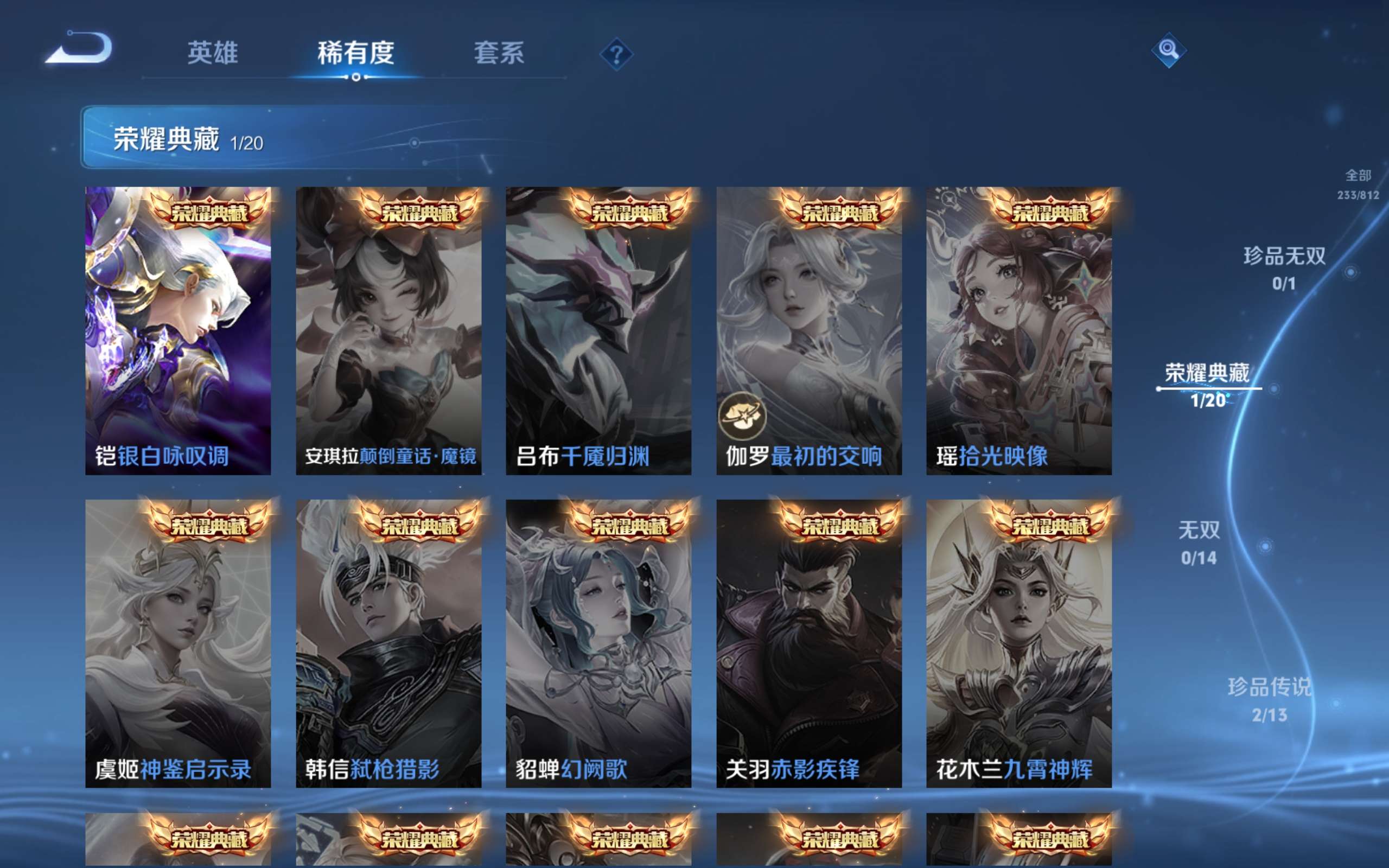 WZCMW4526716王者荣耀账号详情图6 WZCMW4526716王者荣耀账号详情图6