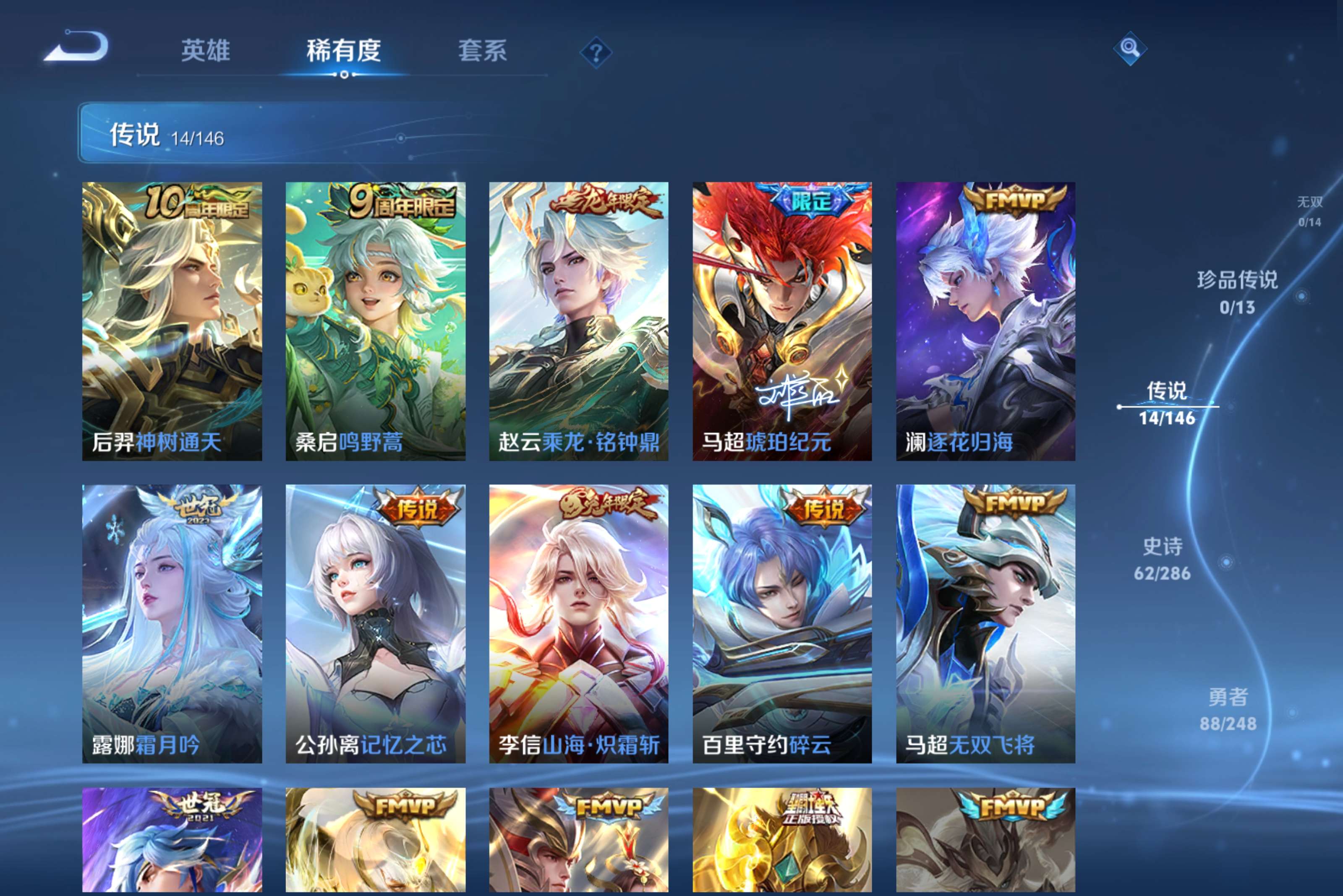 WZCMW4526707王者荣耀账号详情图4 WZCMW4526707王者荣耀账号详情图4