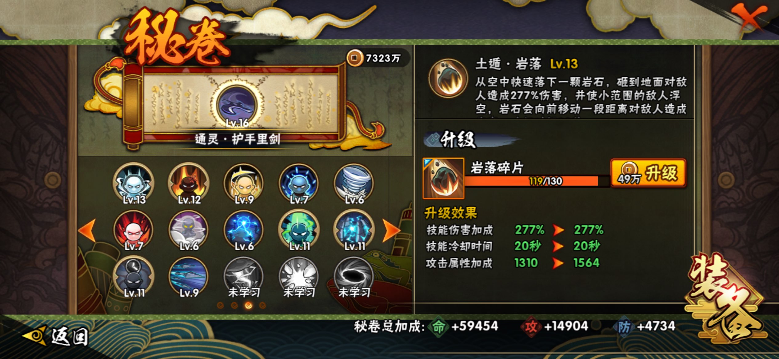 HYCMW445520火影忍者账号详情图13 HYCMW445520火影忍者账号详情图13