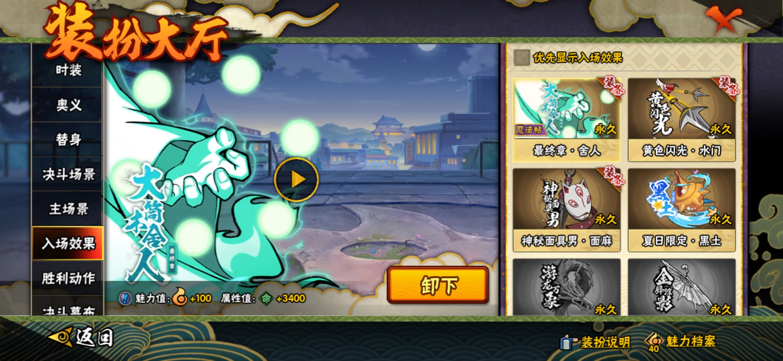 HYCMW445494火影忍者账号详情图16 HYCMW445494火影忍者账号详情图16