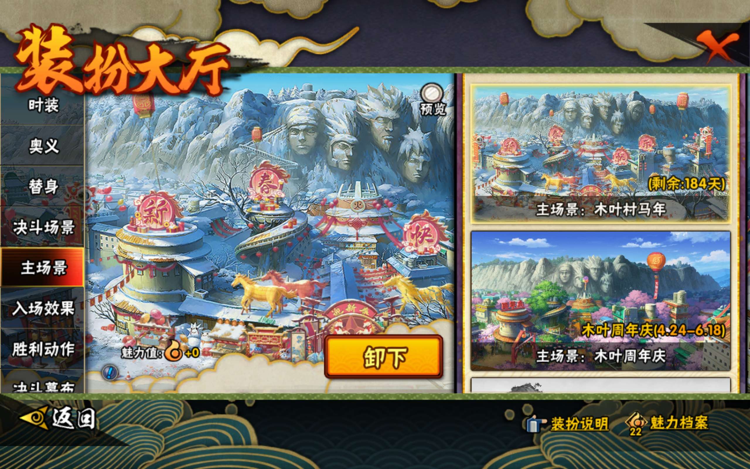 HYCMW445559火影忍者账号详情图13 HYCMW445559火影忍者账号详情图13