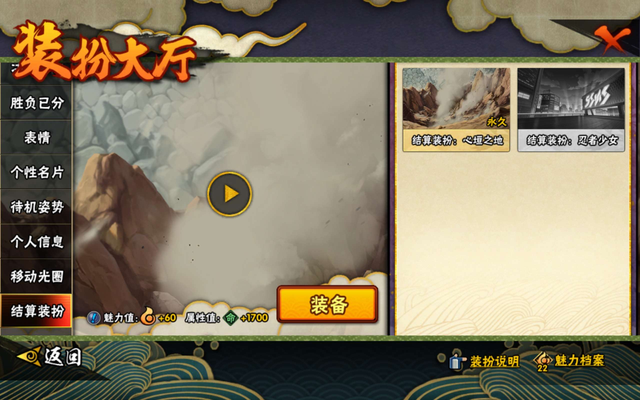 HYCMW445559火影忍者账号详情图17 HYCMW445559火影忍者账号详情图17