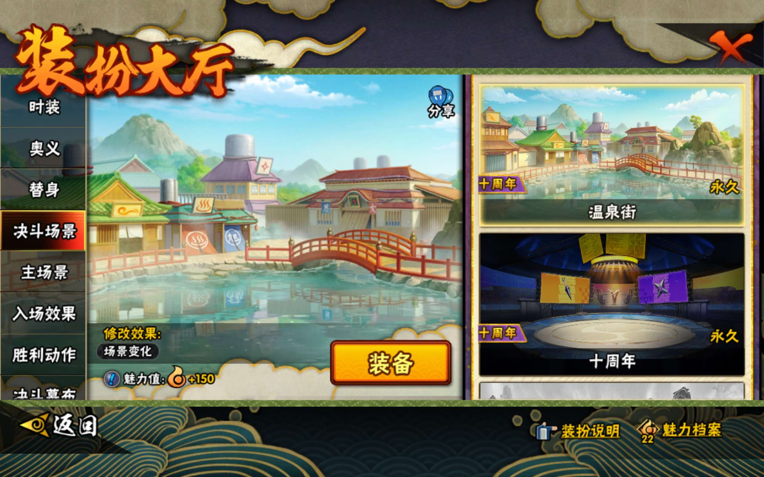 HYCMW445559火影忍者账号详情图12 HYCMW445559火影忍者账号详情图12