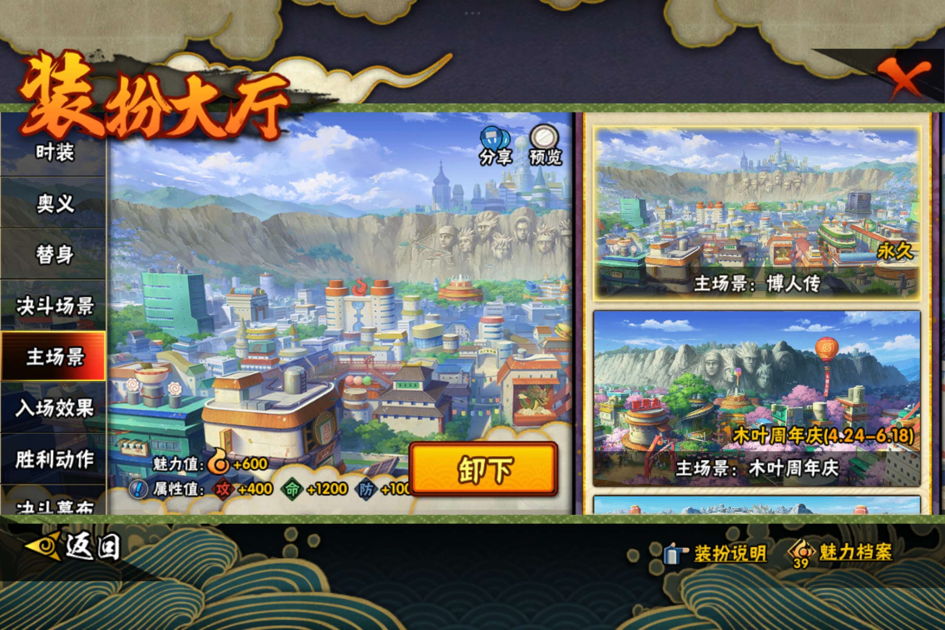 HYCMW445502火影忍者账号详情图4 HYCMW445502火影忍者账号详情图4