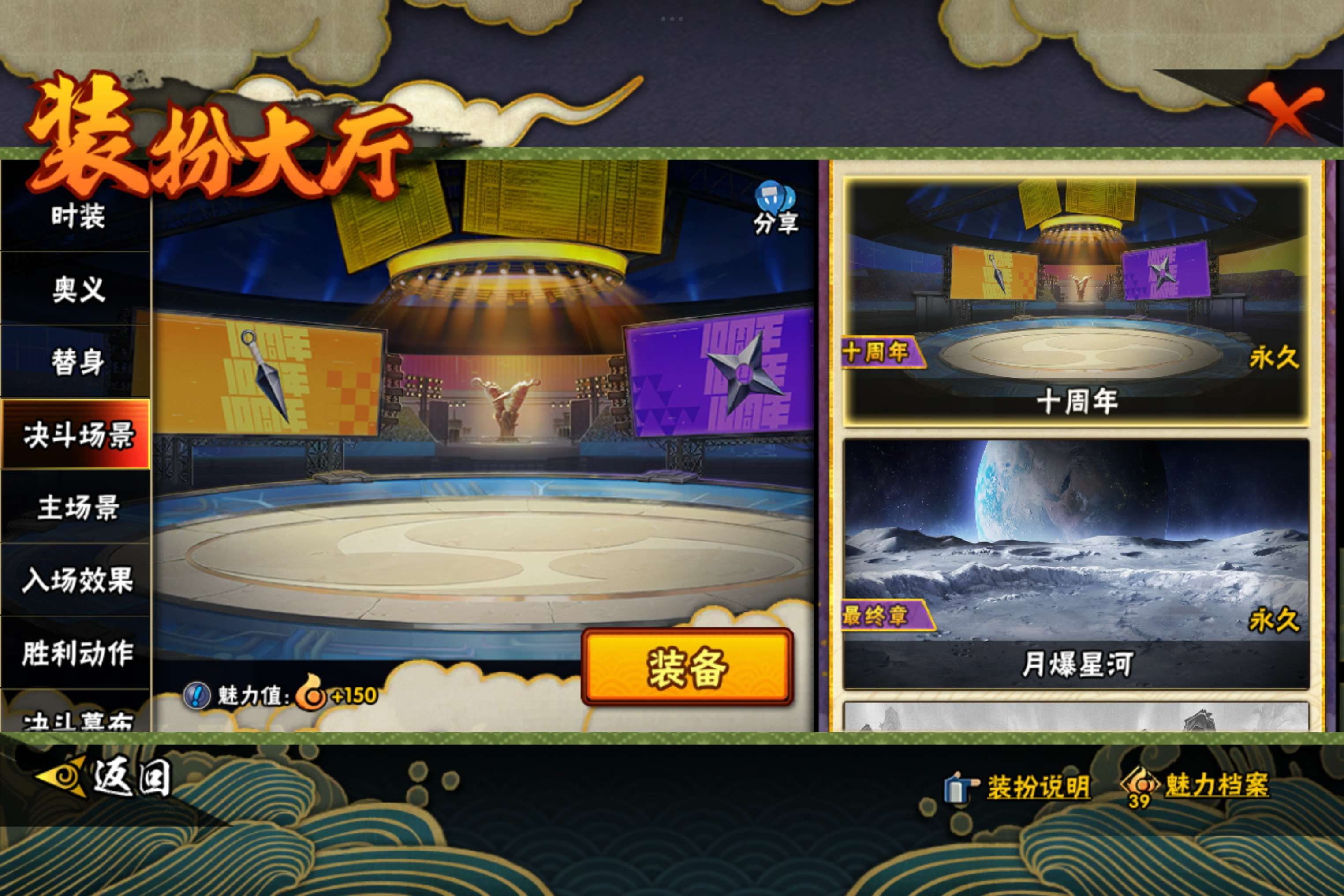 HYCMW445502火影忍者账号详情图5 HYCMW445502火影忍者账号详情图5