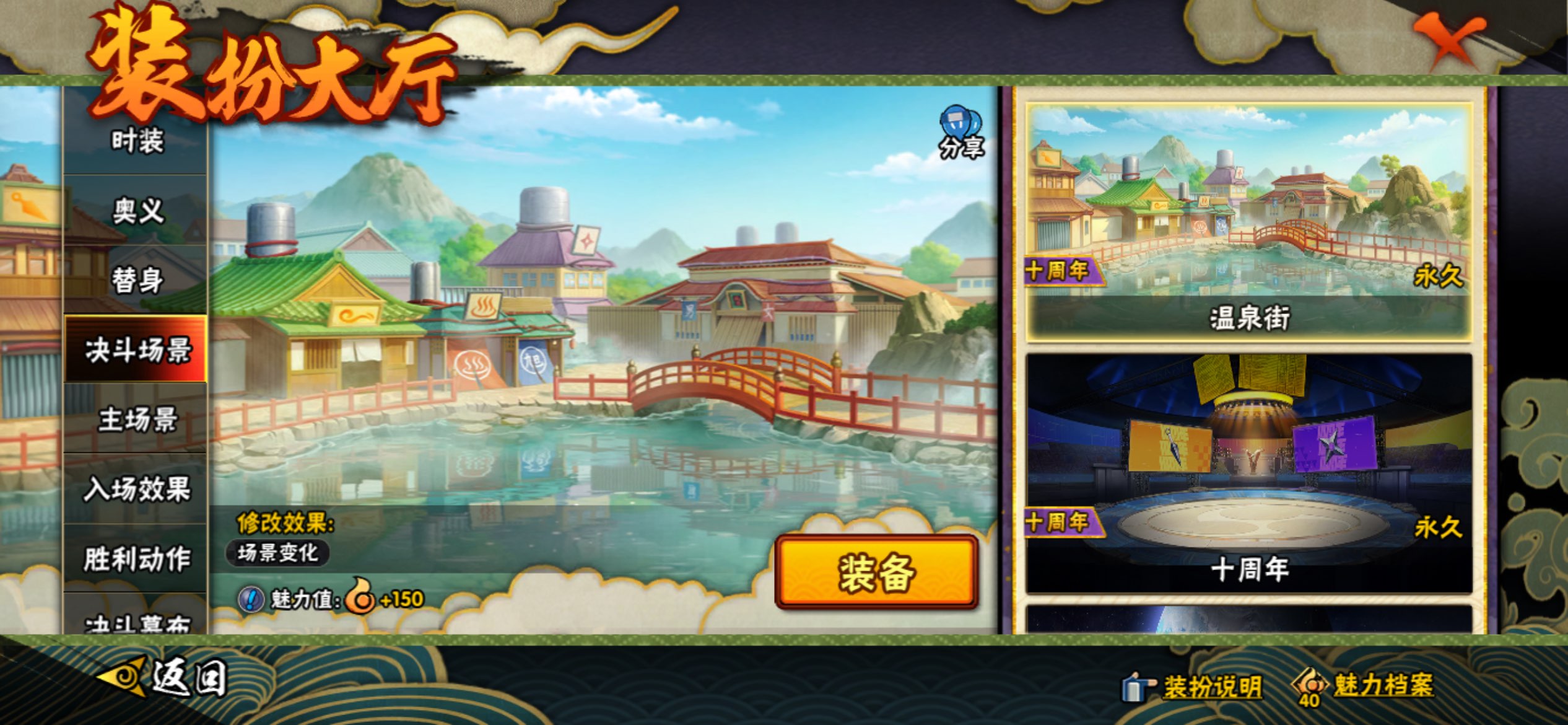 HYCMW445494火影忍者账号详情图12 HYCMW445494火影忍者账号详情图12