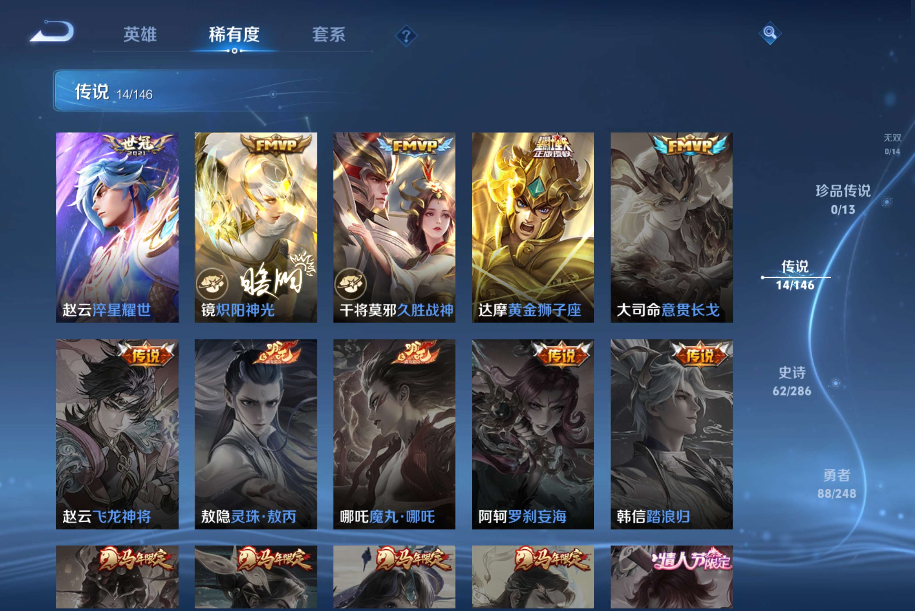 WZCMW4526707王者荣耀账号详情图5 WZCMW4526707王者荣耀账号详情图5