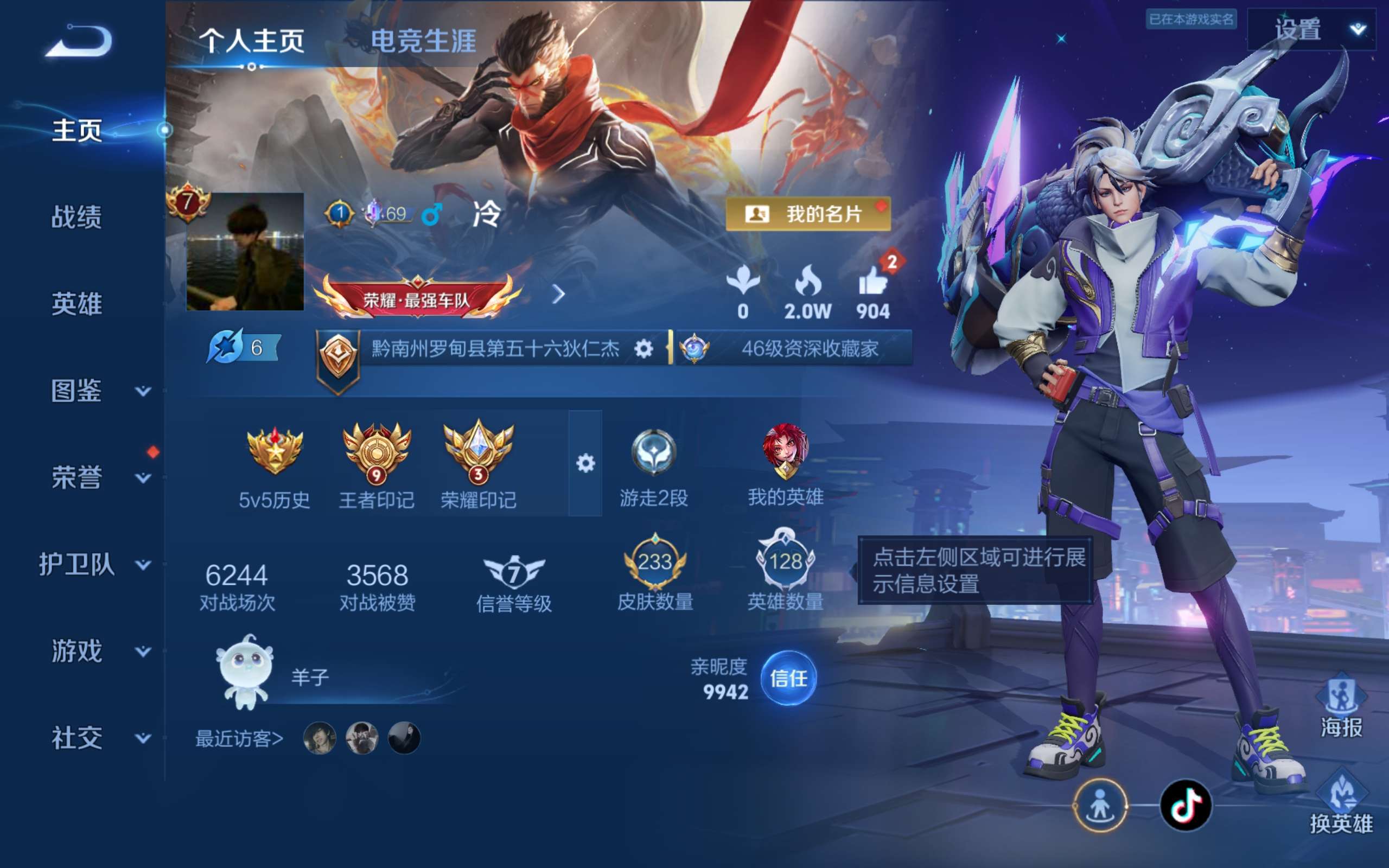 WZCMW4526716王者荣耀账号详情图1 WZCMW4526716王者荣耀账号详情图1