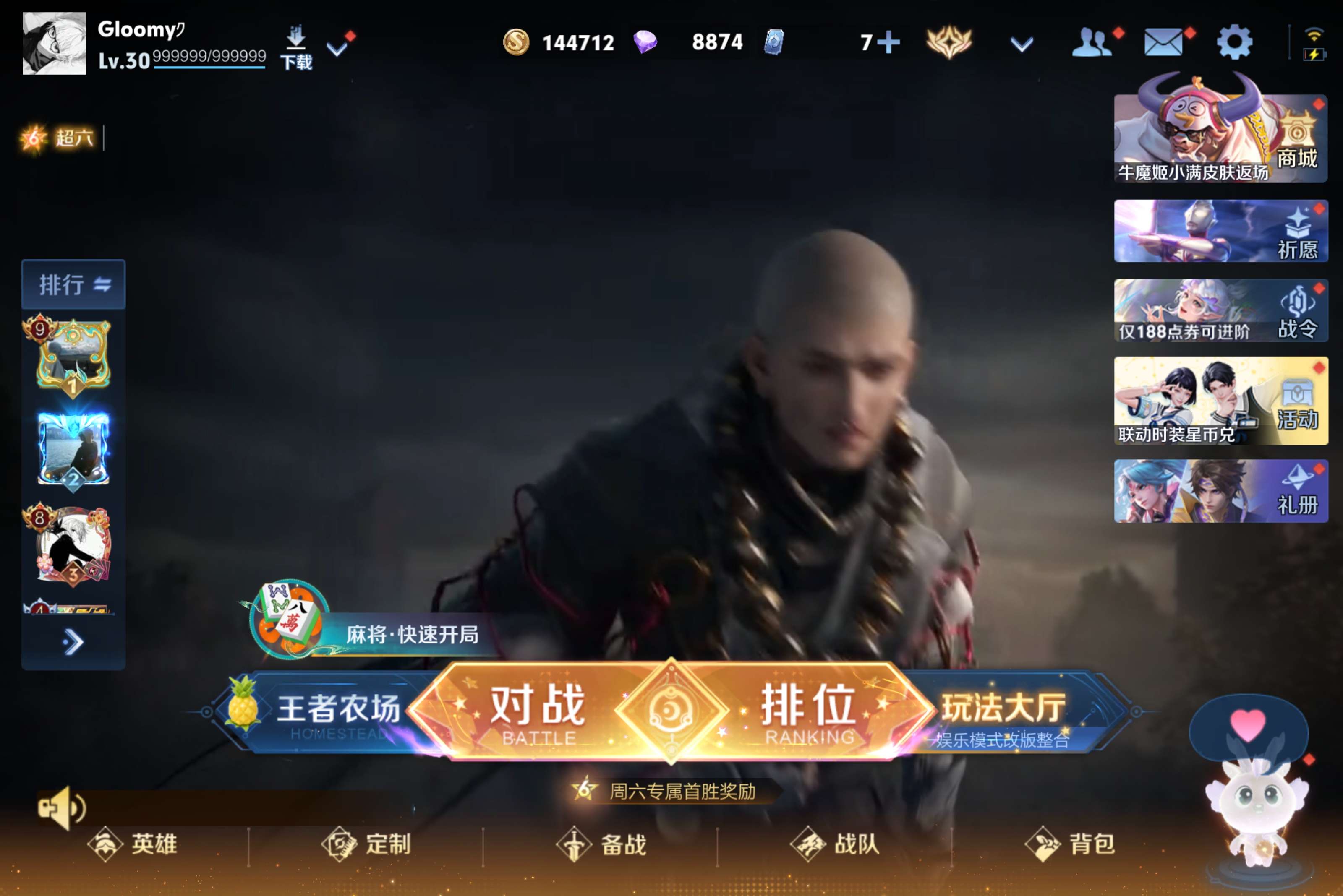 WZCMW4526707王者荣耀账号详情图1 WZCMW4526707王者荣耀账号详情图1