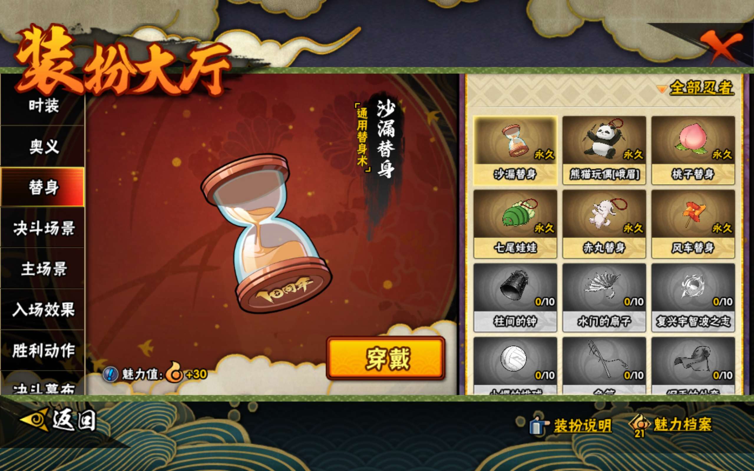 HYCMW445496火影忍者账号详情图10 HYCMW445496火影忍者账号详情图10
