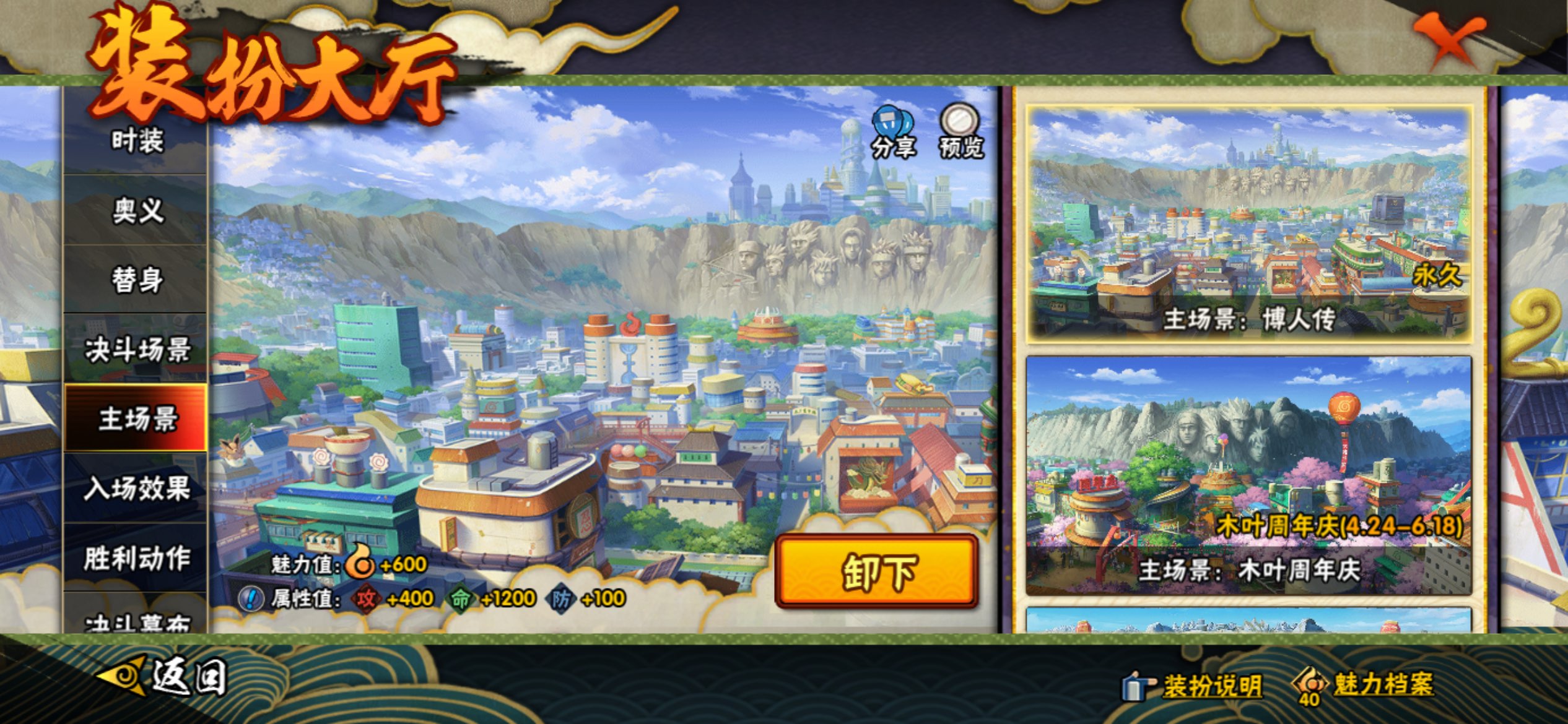 HYCMW445494火影忍者账号详情图14 HYCMW445494火影忍者账号详情图14