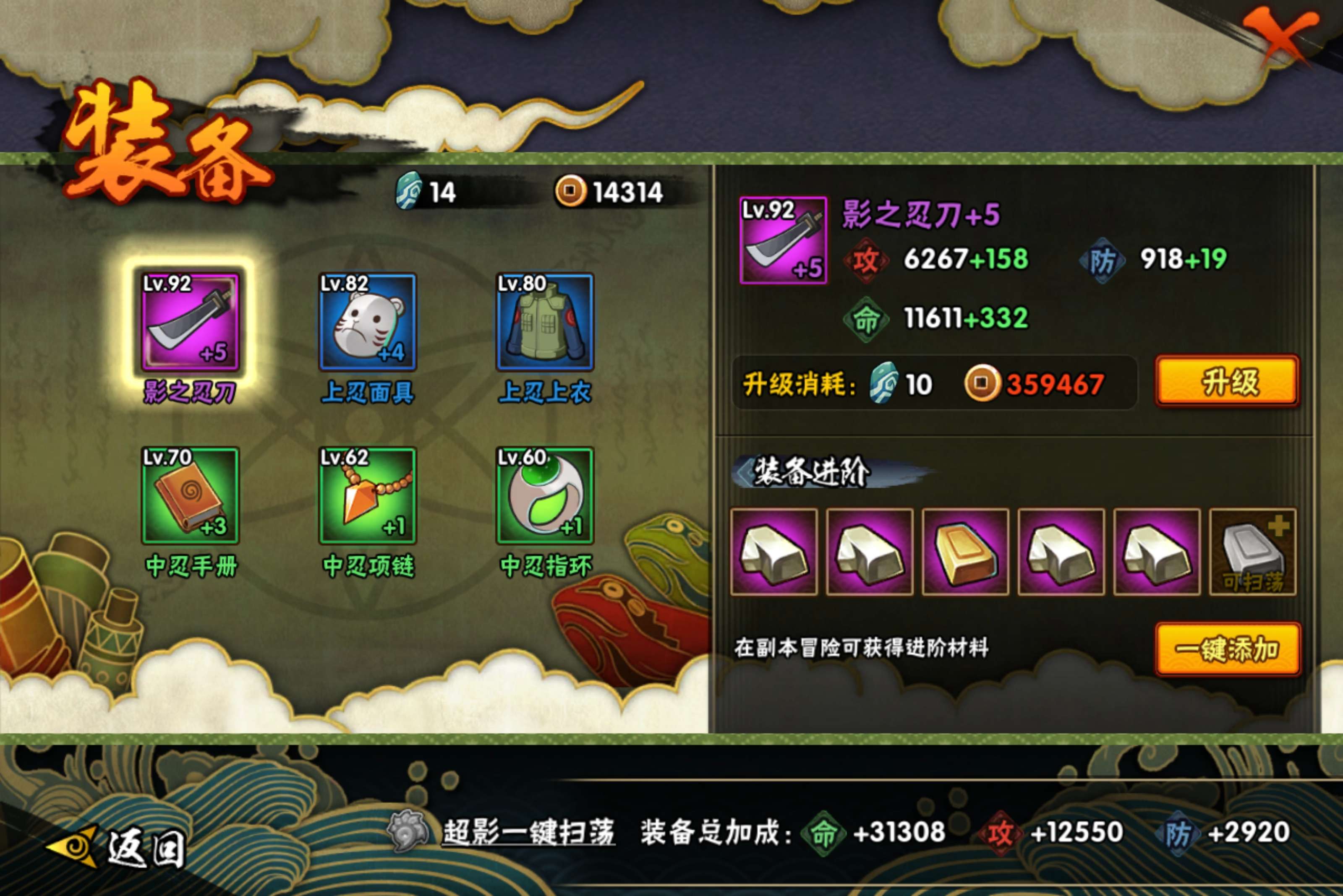 HYCMW445560火影忍者账号详情图10 HYCMW445560火影忍者账号详情图10