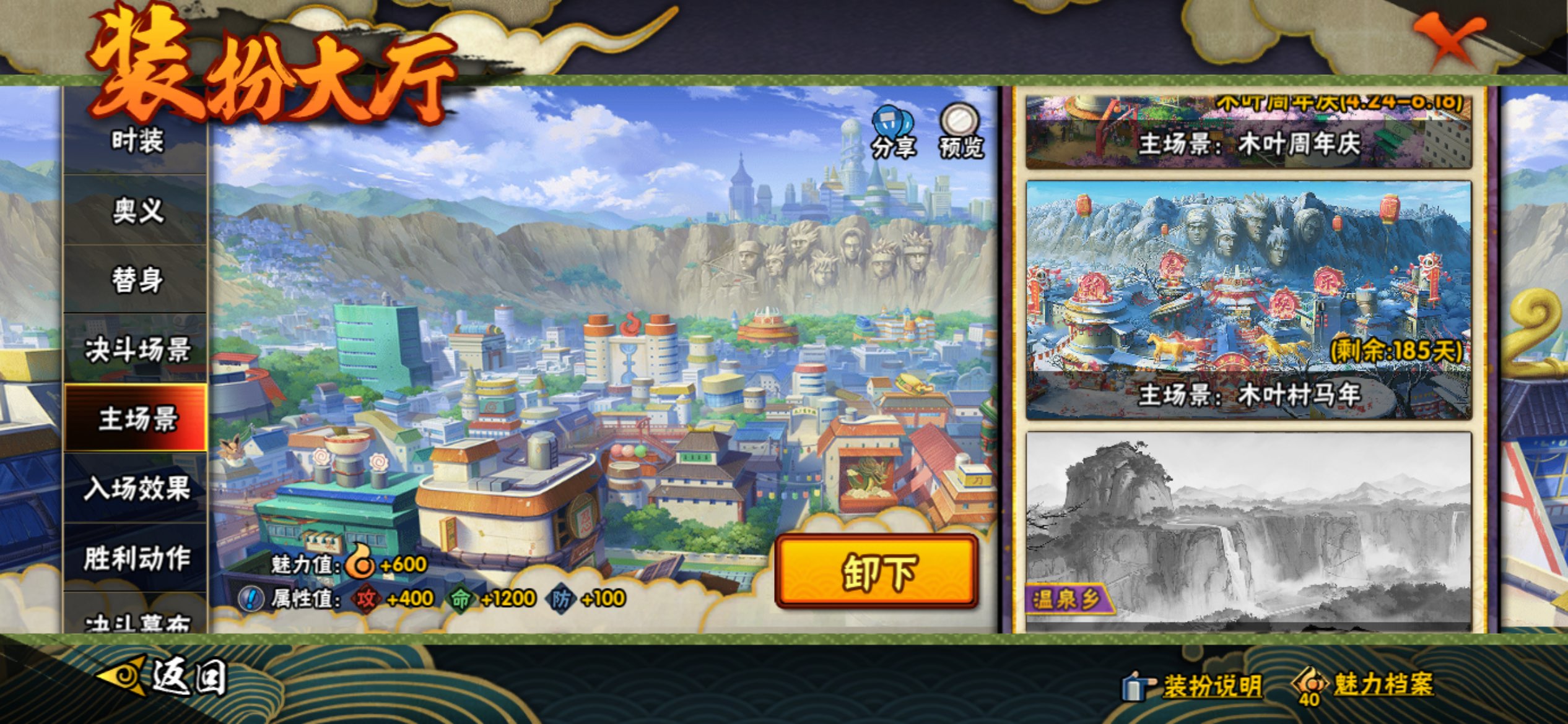 HYCMW445494火影忍者账号详情图15 HYCMW445494火影忍者账号详情图15