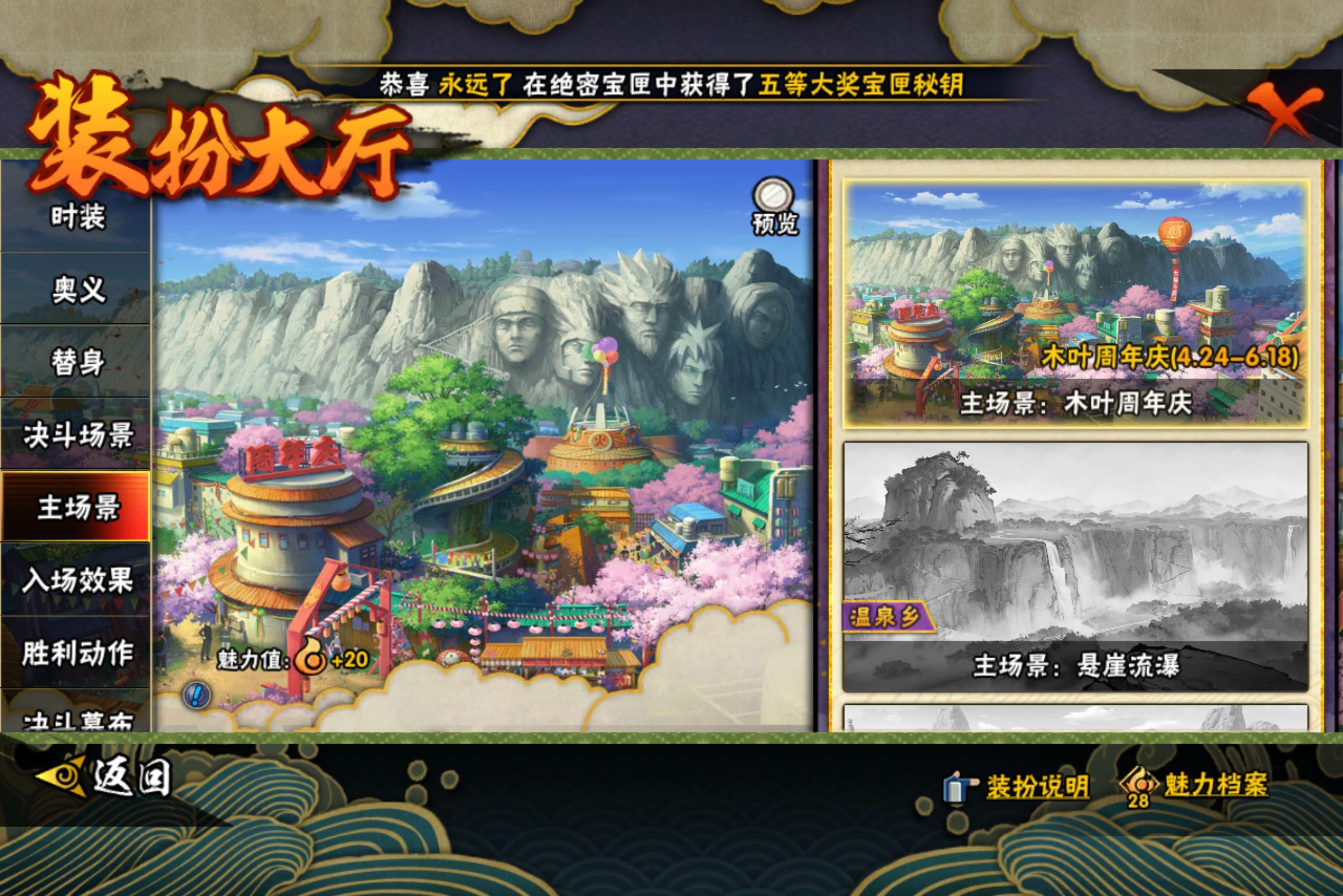 HYCMW445454火影忍者账号详情图14 HYCMW445454火影忍者账号详情图14