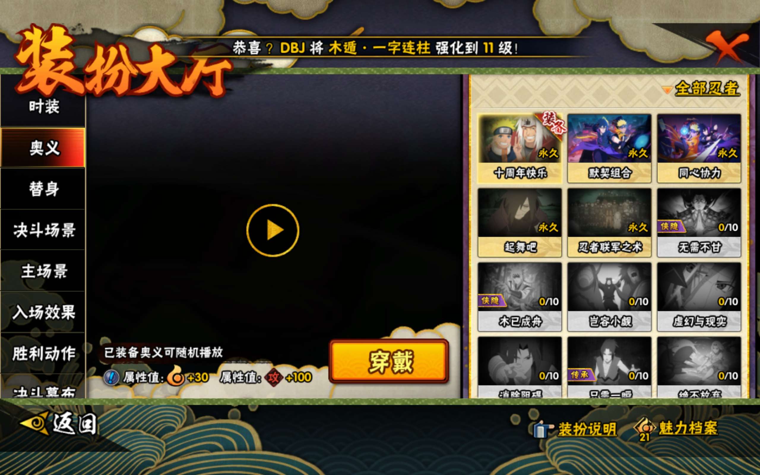 HYCMW445496火影忍者账号详情图9 HYCMW445496火影忍者账号详情图9