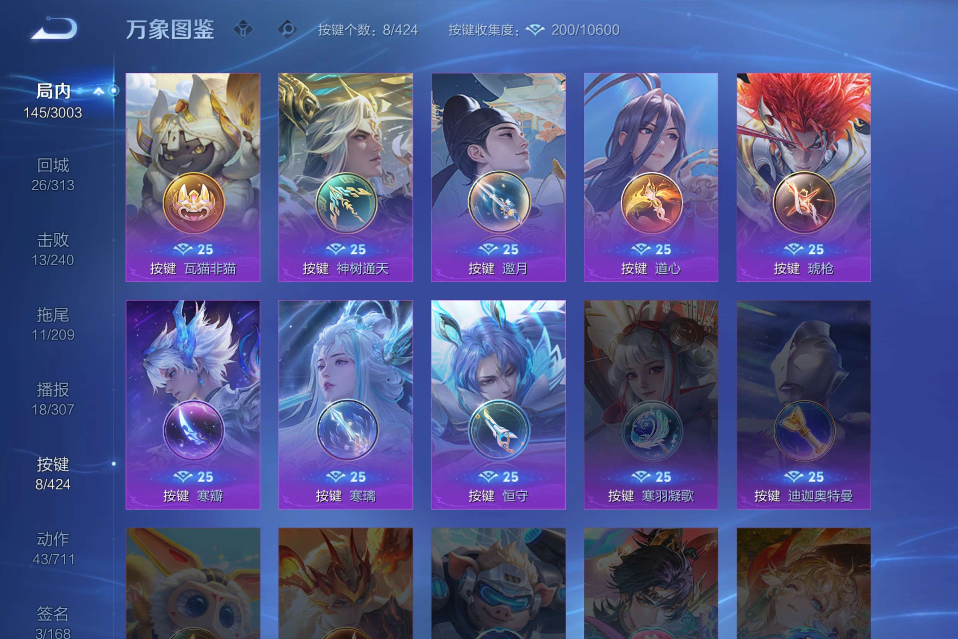 WZCMW4526707王者荣耀账号详情图6 WZCMW4526707王者荣耀账号详情图6