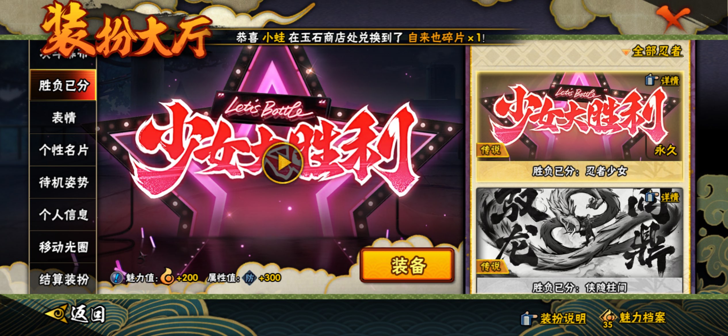 HYCMW445450火影忍者账号详情图16 HYCMW445450火影忍者账号详情图16