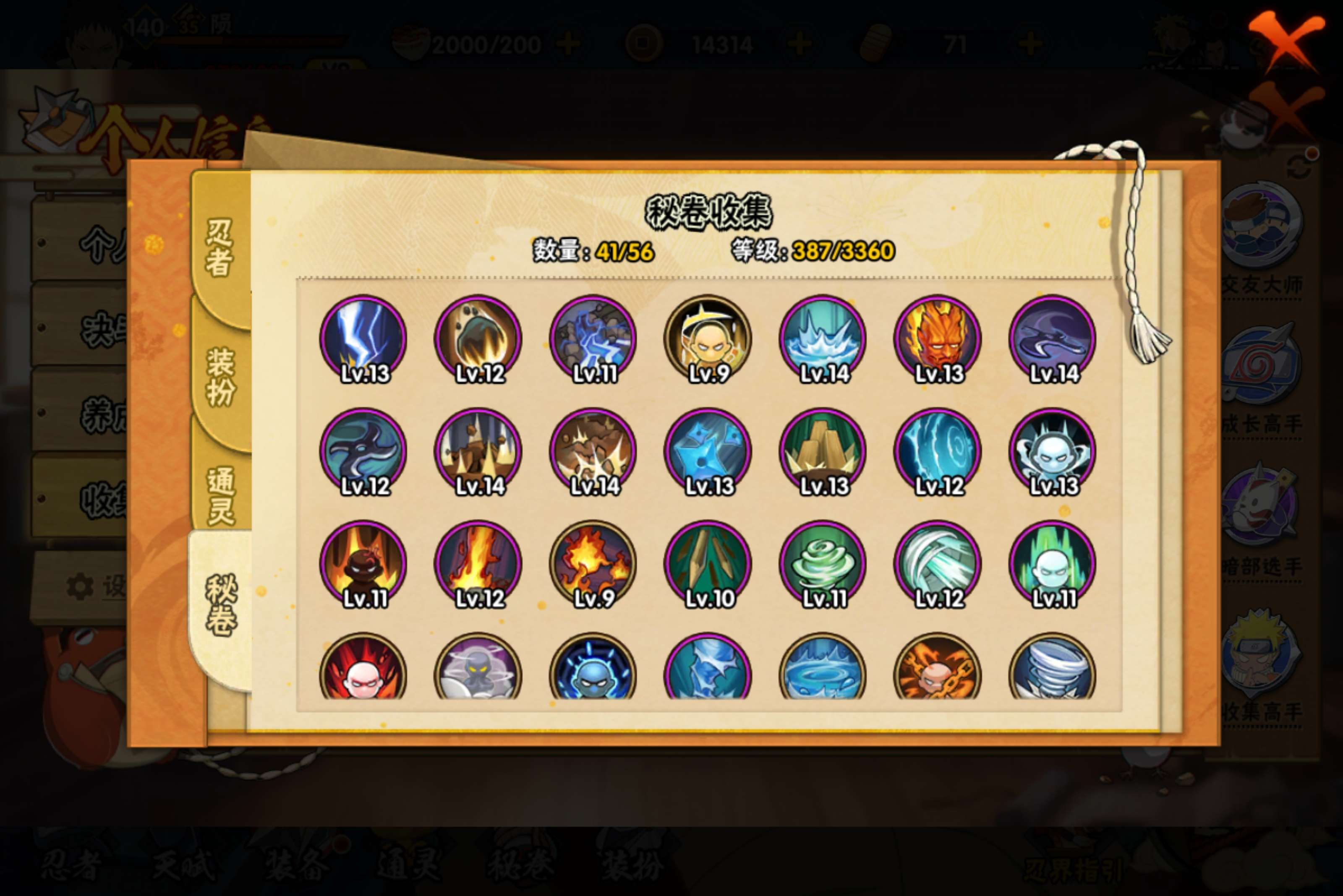 HYCMW445560火影忍者账号详情图7 HYCMW445560火影忍者账号详情图7