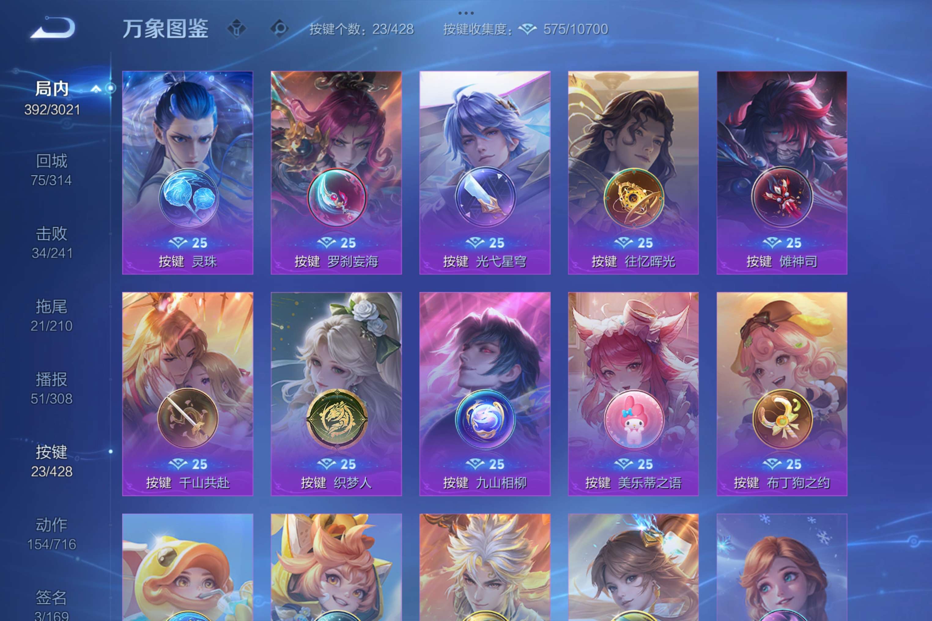 WZCMW4549231王者荣耀账号详情图11