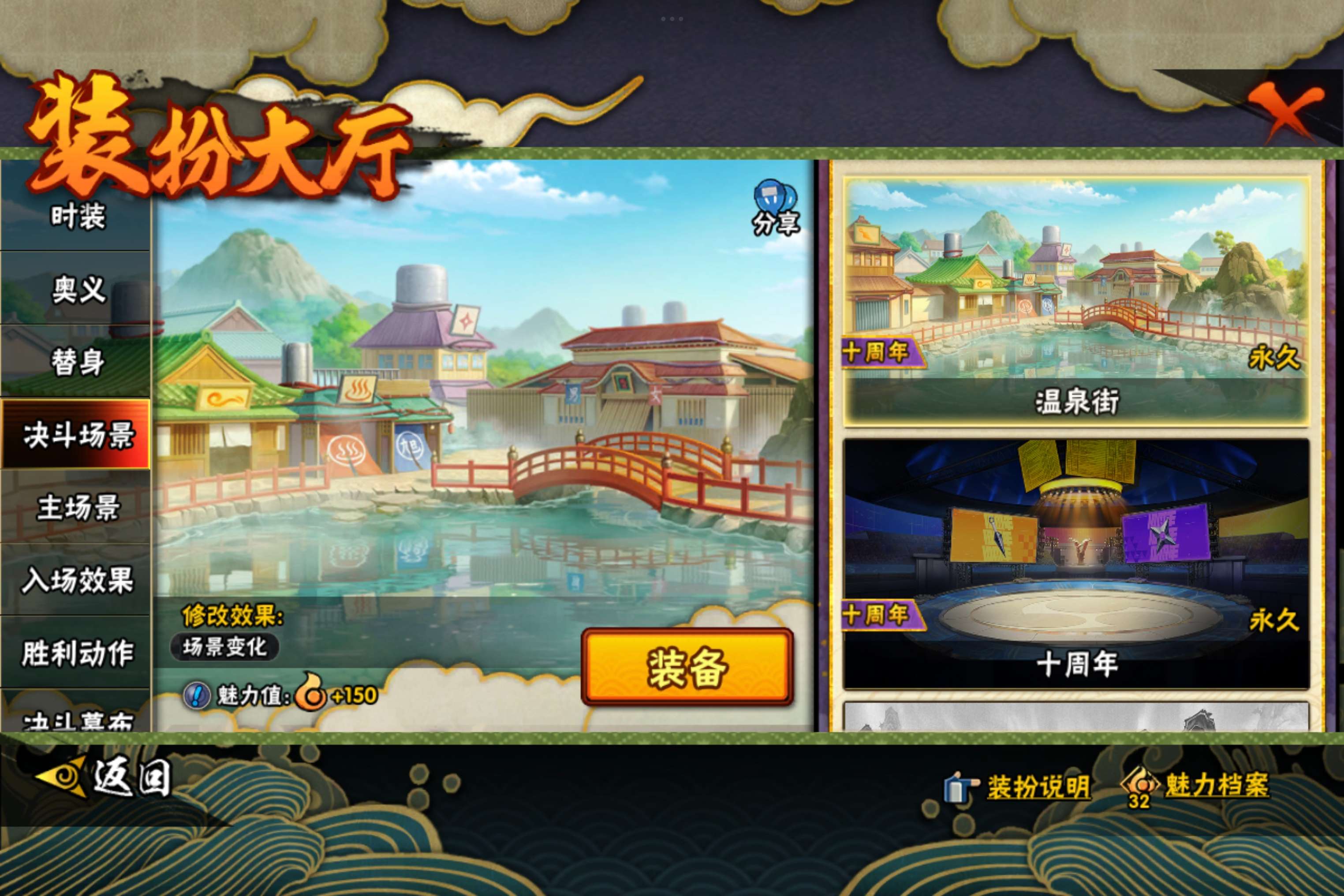 HYCMW446777火影忍者账号详情图13 HYCMW446777火影忍者账号详情图13