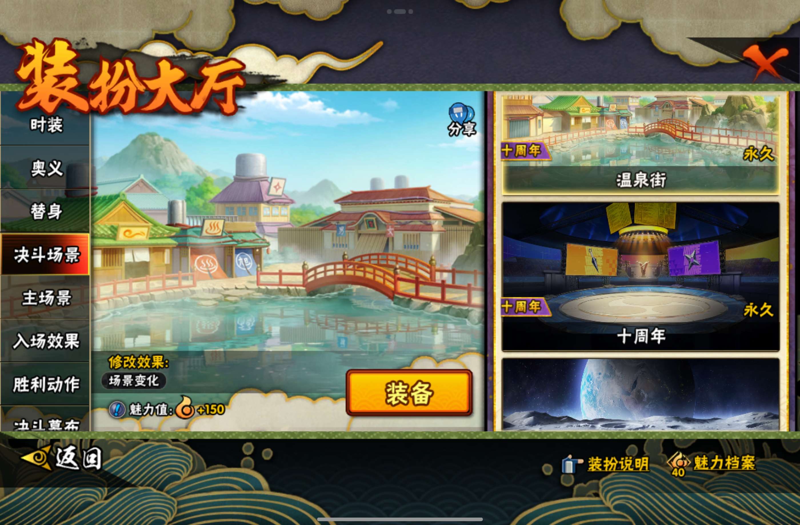 HYCMW446716火影忍者账号详情图9 HYCMW446716火影忍者账号详情图9