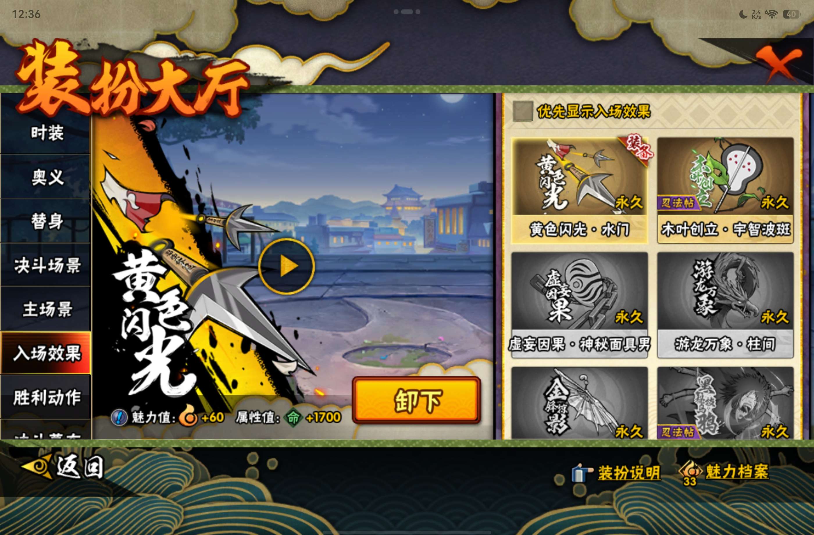 HYCMW446680火影忍者账号详情图13 HYCMW446680火影忍者账号详情图13