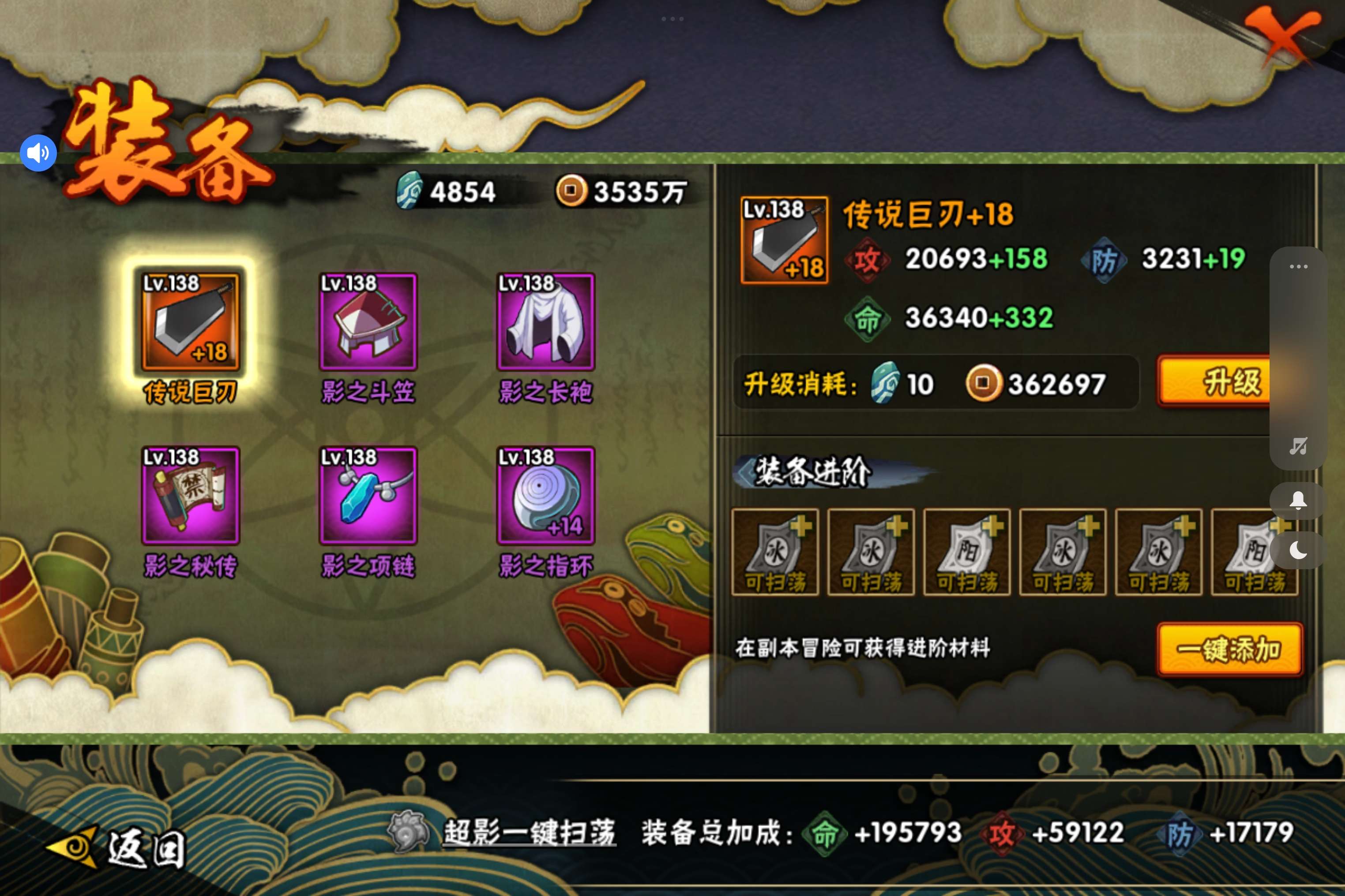 HYCMW446777火影忍者账号详情图6 HYCMW446777火影忍者账号详情图6