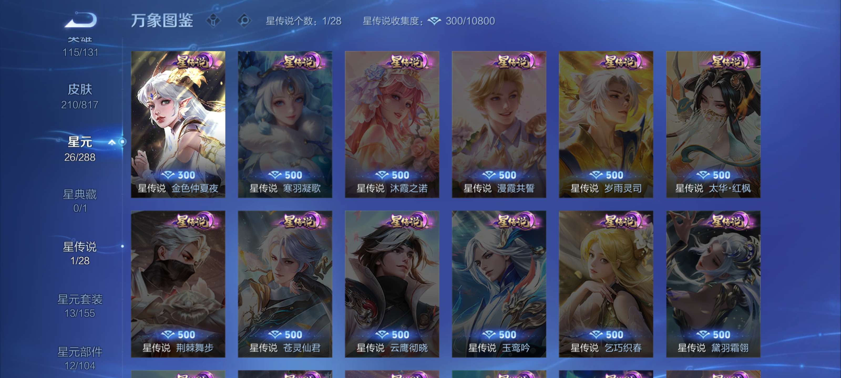 WZCMW4544796王者荣耀账号详情图17