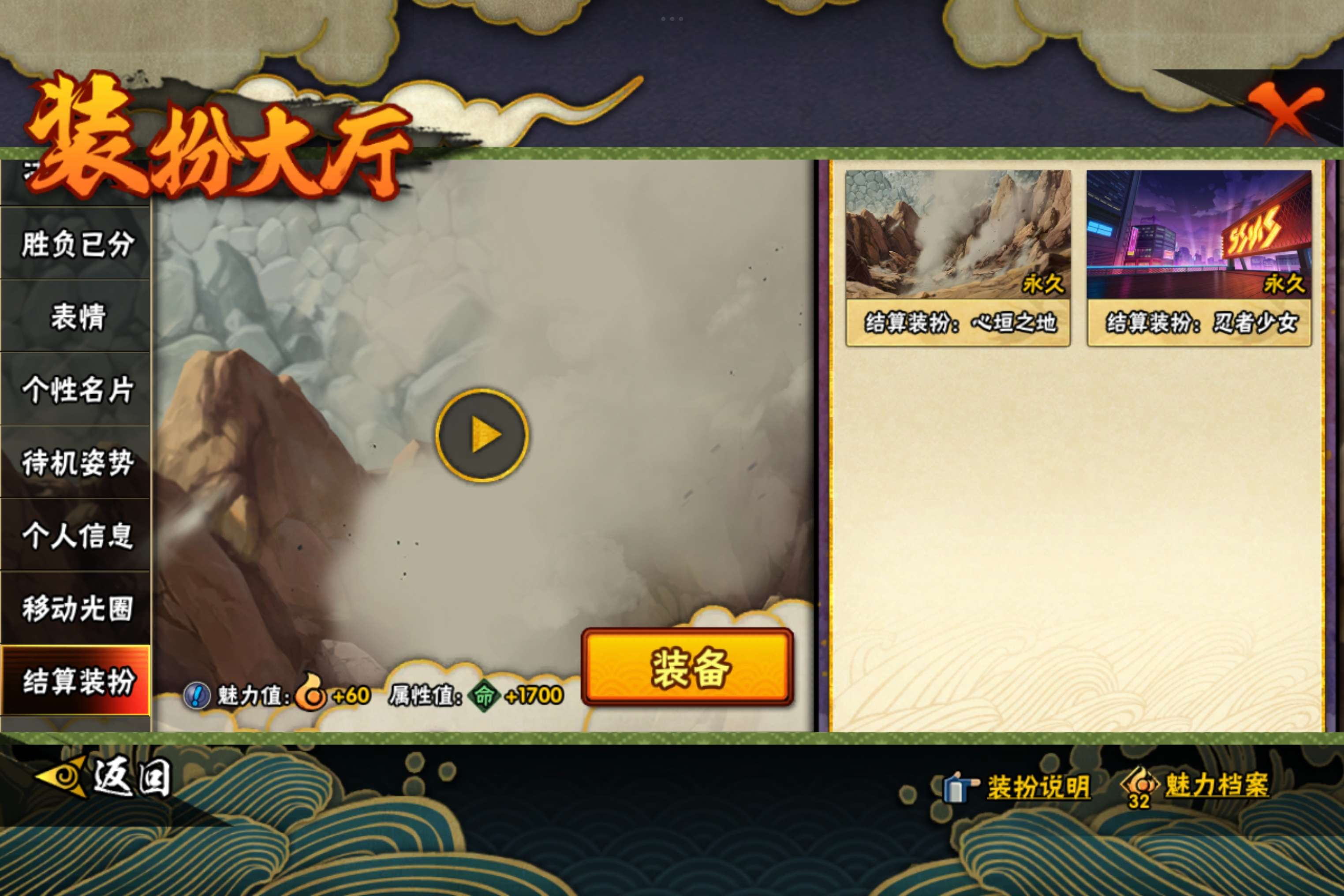 HYCMW446777火影忍者账号详情图7 HYCMW446777火影忍者账号详情图7