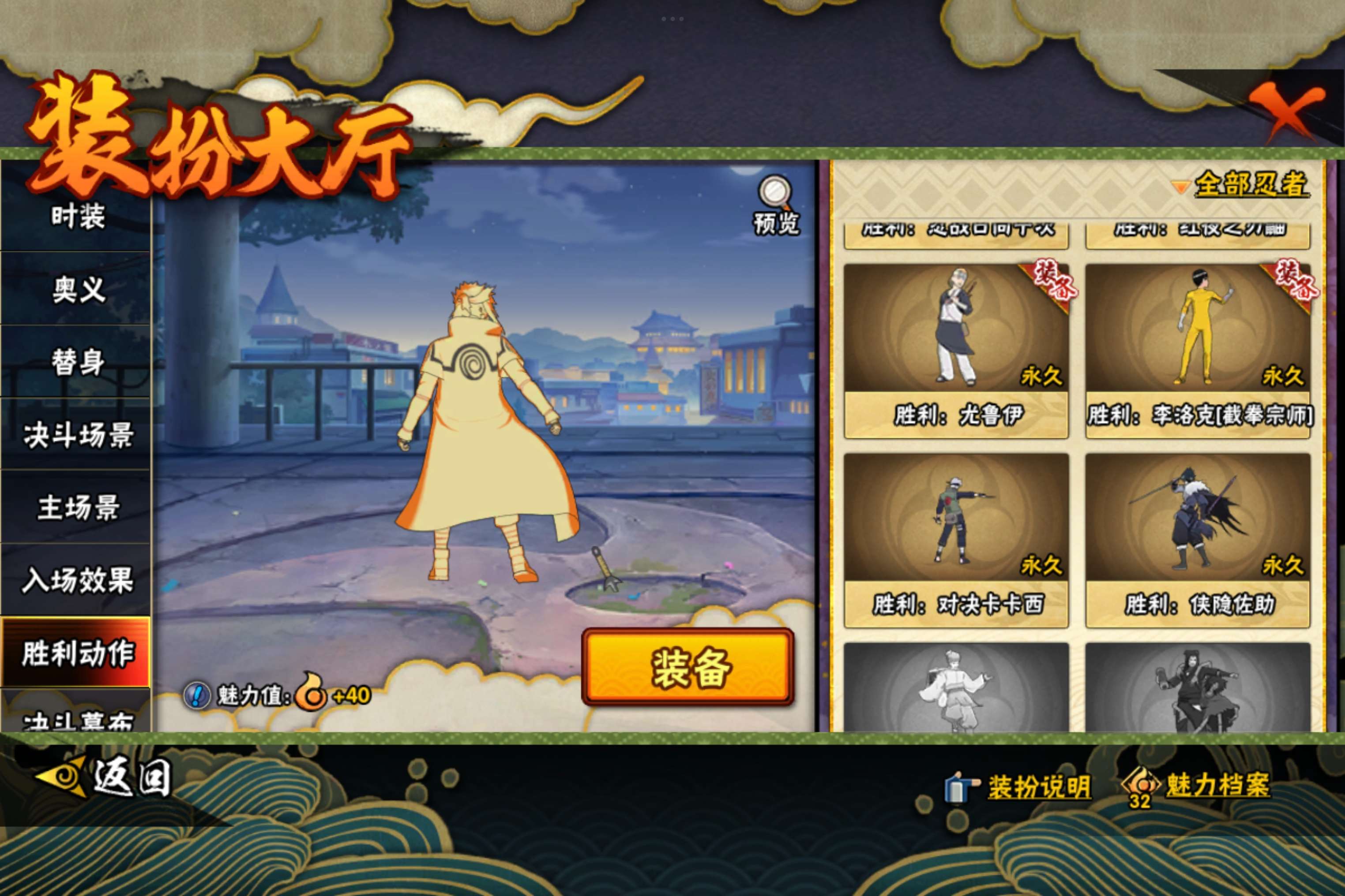 HYCMW446777火影忍者账号详情图14 HYCMW446777火影忍者账号详情图14