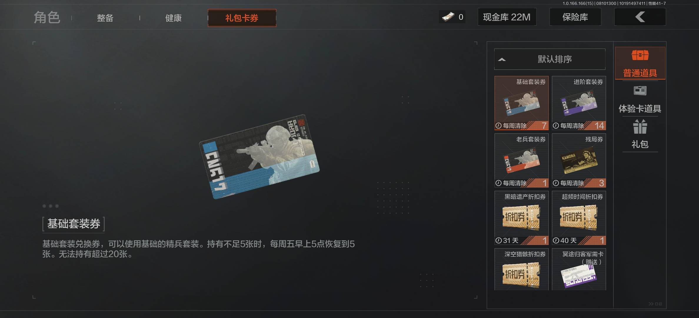 AQCMW439190暗区突围账号详情图5 AQCMW439190暗区突围账号详情图5