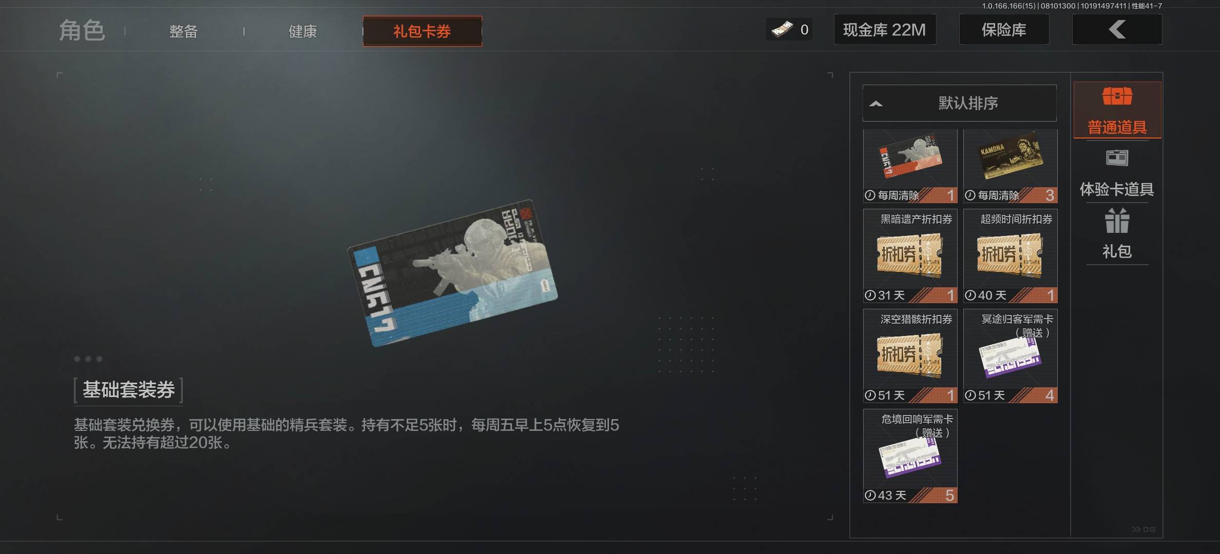AQCMW439190暗区突围账号详情图6 AQCMW439190暗区突围账号详情图6