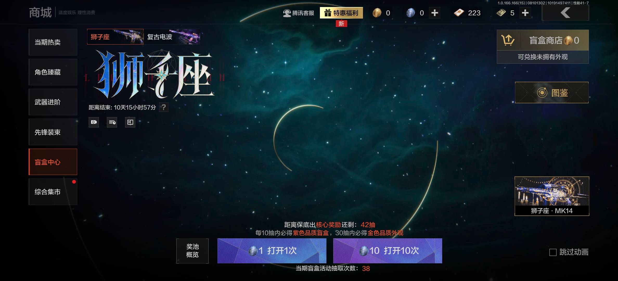 AQCMW439190暗区突围账号详情图22 AQCMW439190暗区突围账号详情图22