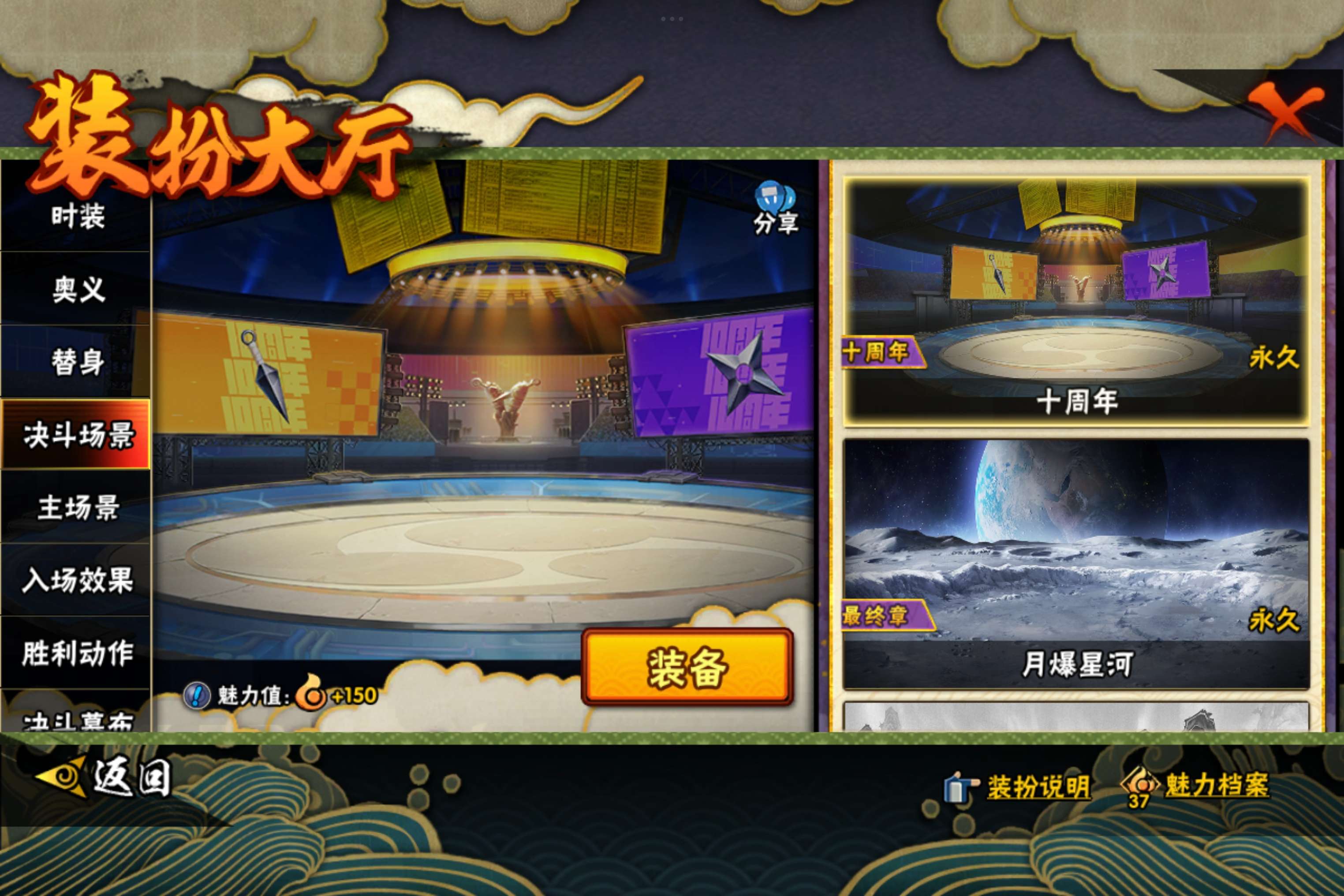 HYCMW446781火影忍者账号详情图14 HYCMW446781火影忍者账号详情图14