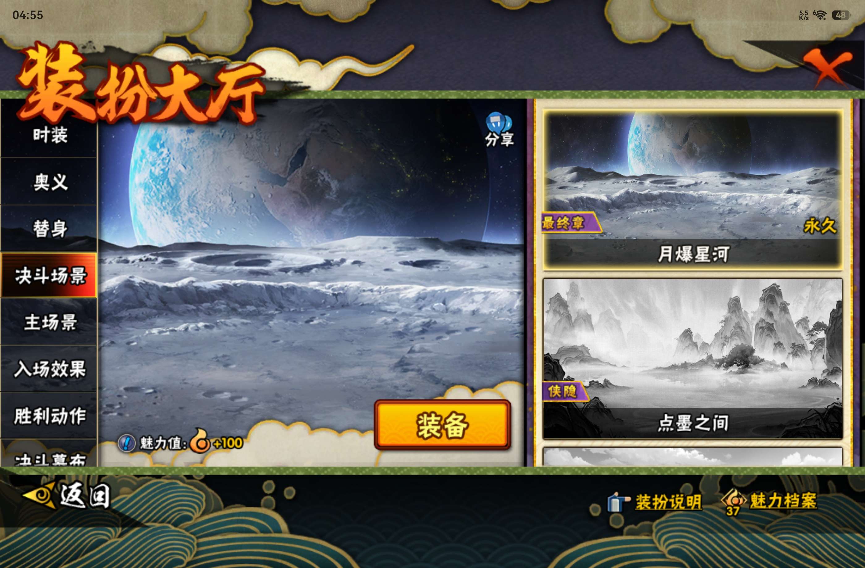 HYCMW449194火影忍者账号详情图13 HYCMW449194火影忍者账号详情图13