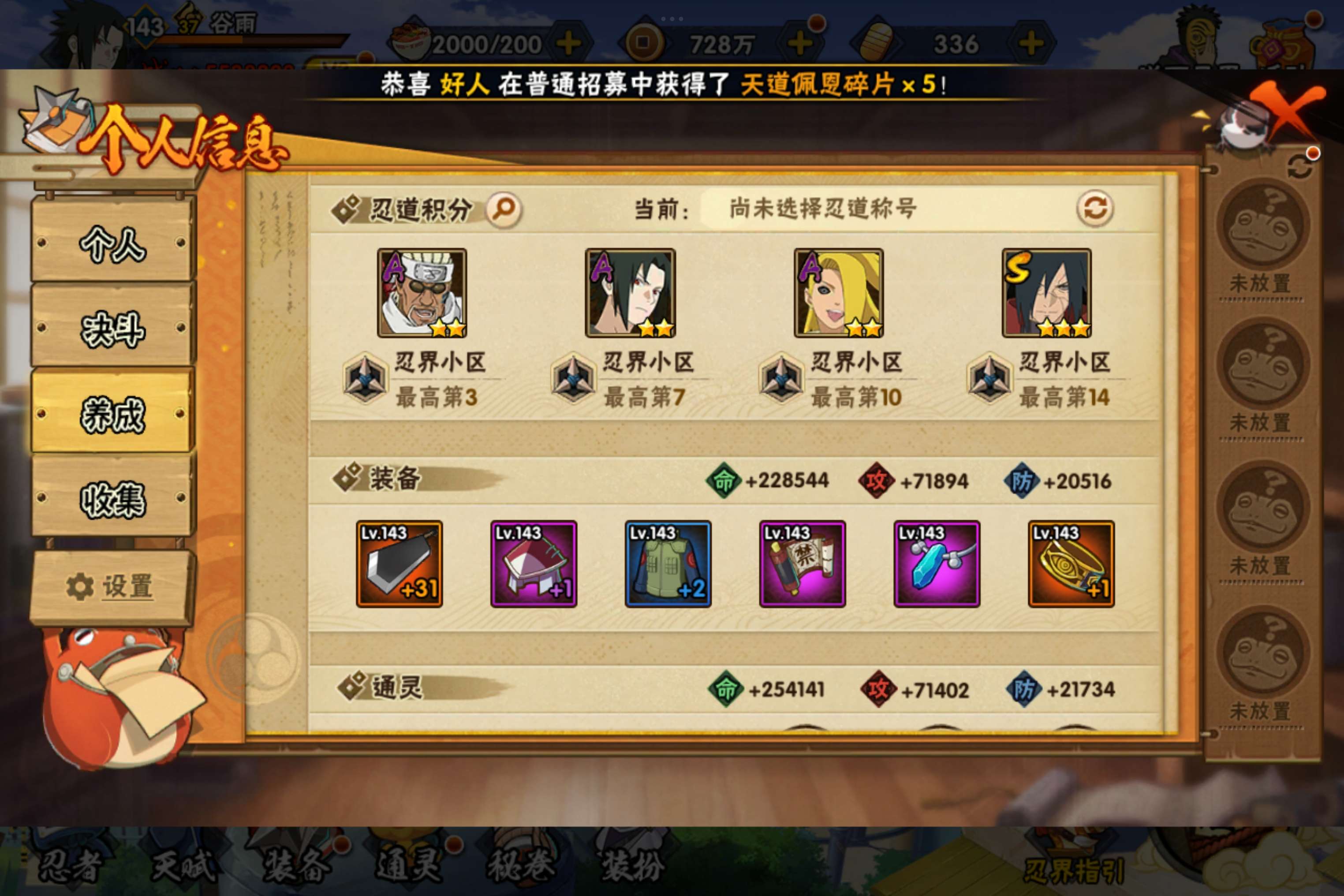 HYCMW446781火影忍者账号详情图12 HYCMW446781火影忍者账号详情图12
