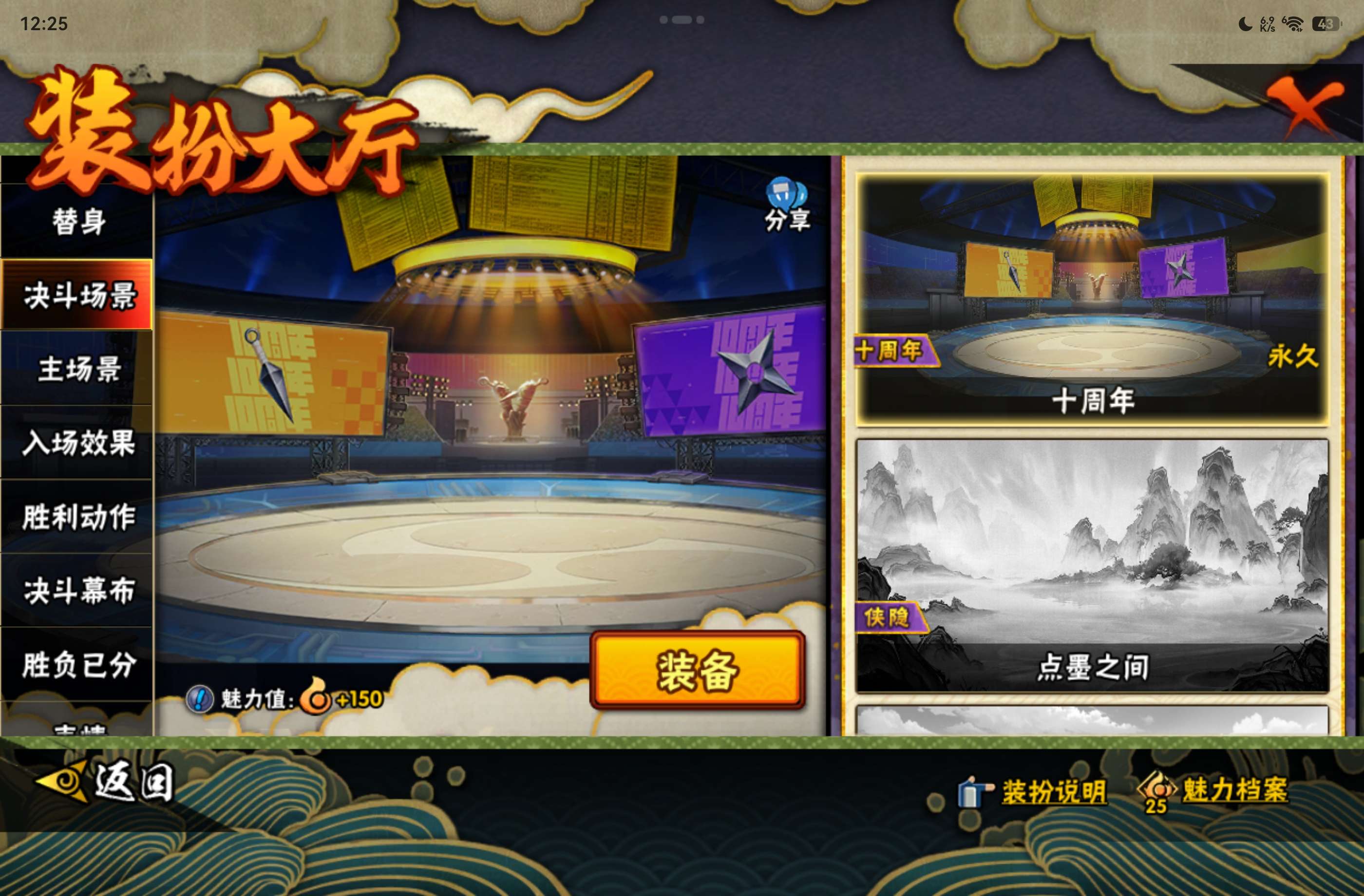 HYCMW446679火影忍者账号详情图11